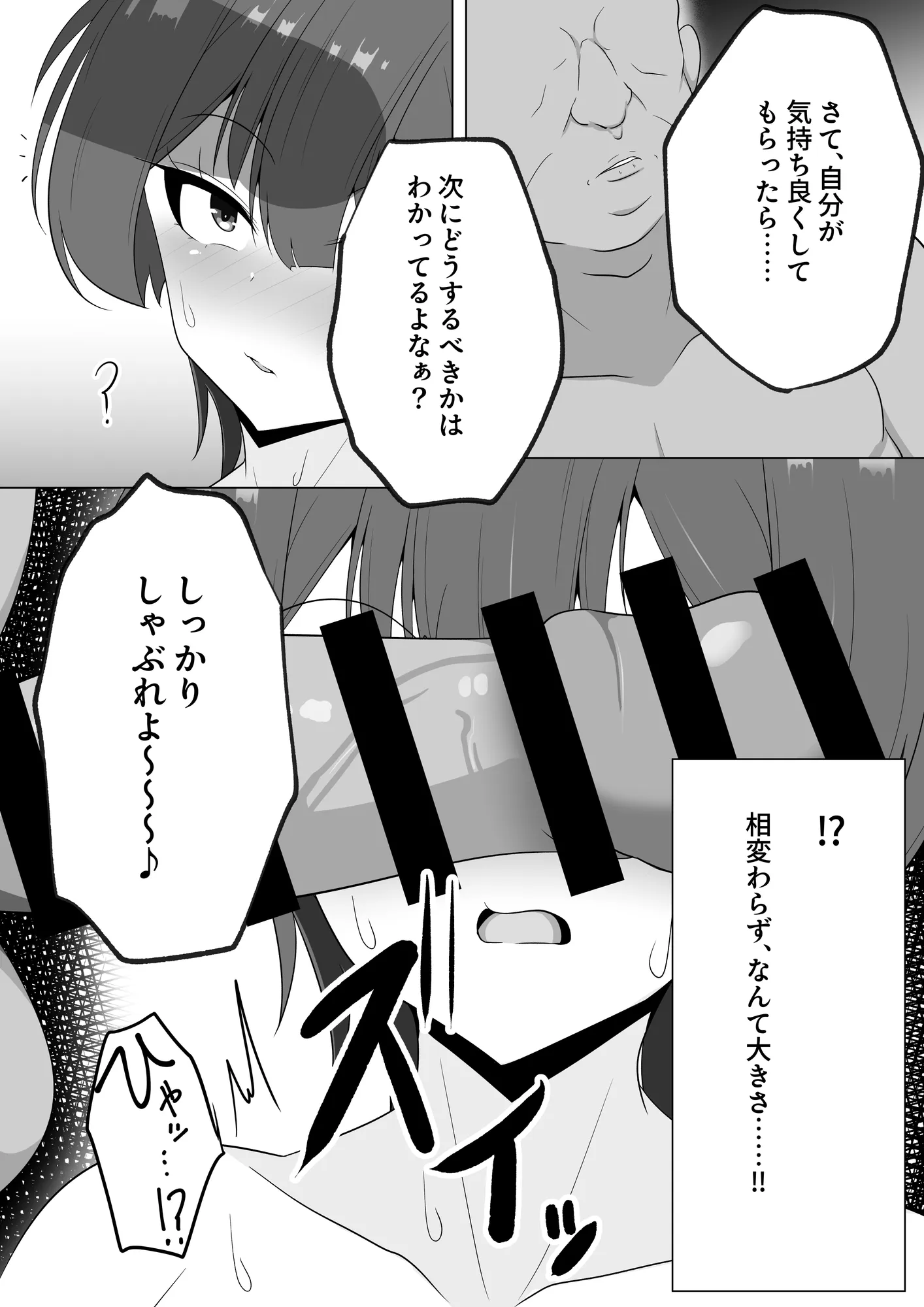 爆乳娘は快楽に堕つ。 - 10ページ