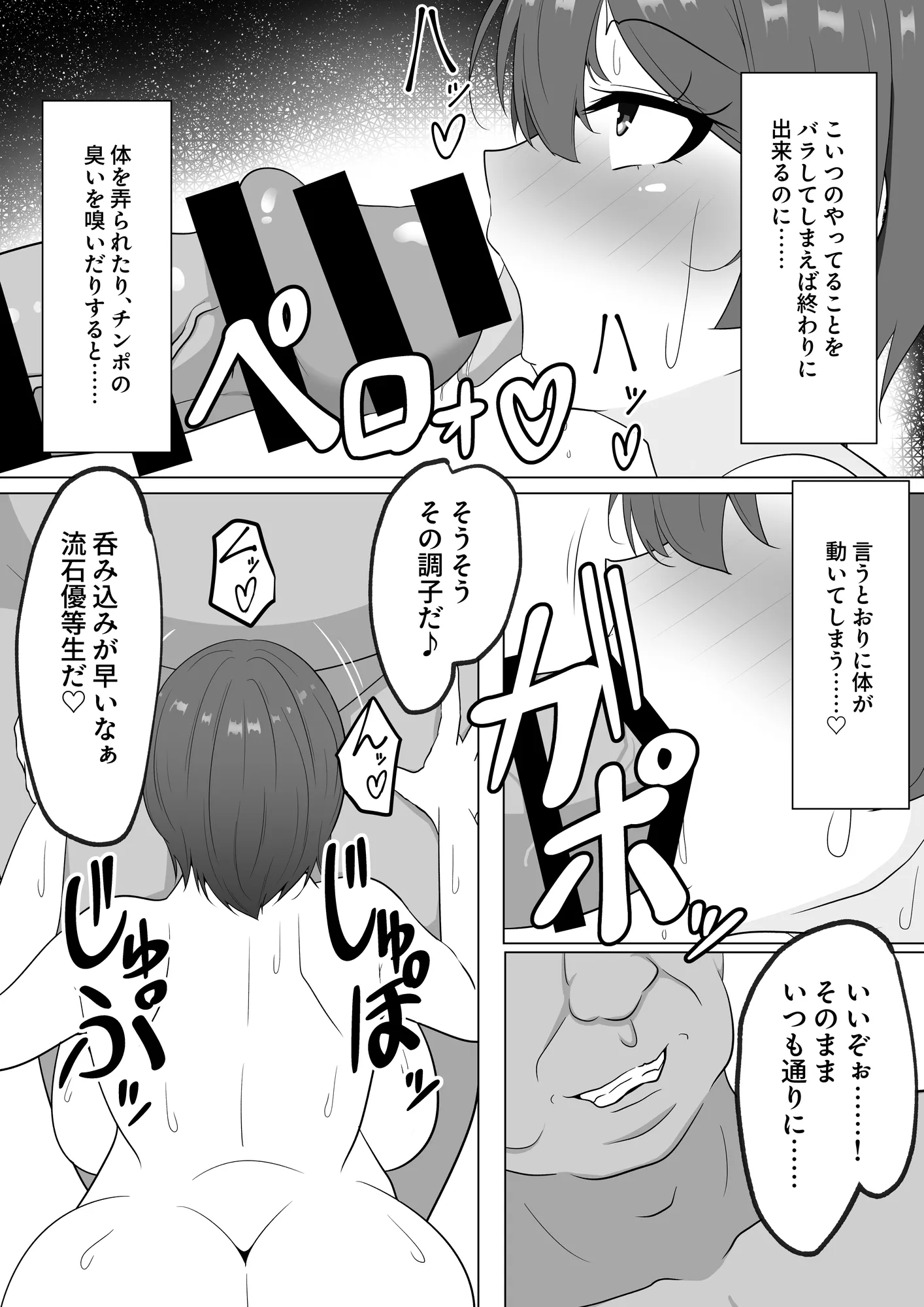爆乳娘は快楽に堕つ。 - 11ページ