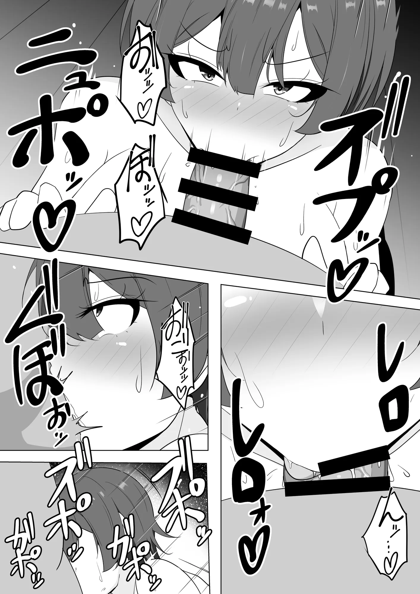 爆乳娘は快楽に堕つ。 - 12ページ