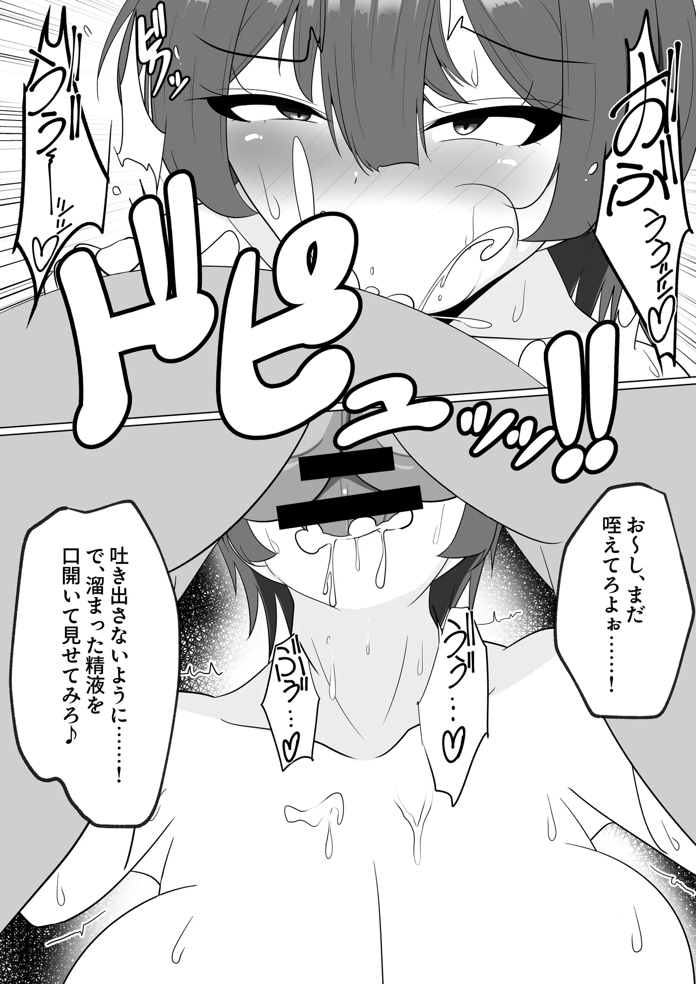 爆乳娘は快楽に堕つ。 - 13ページ