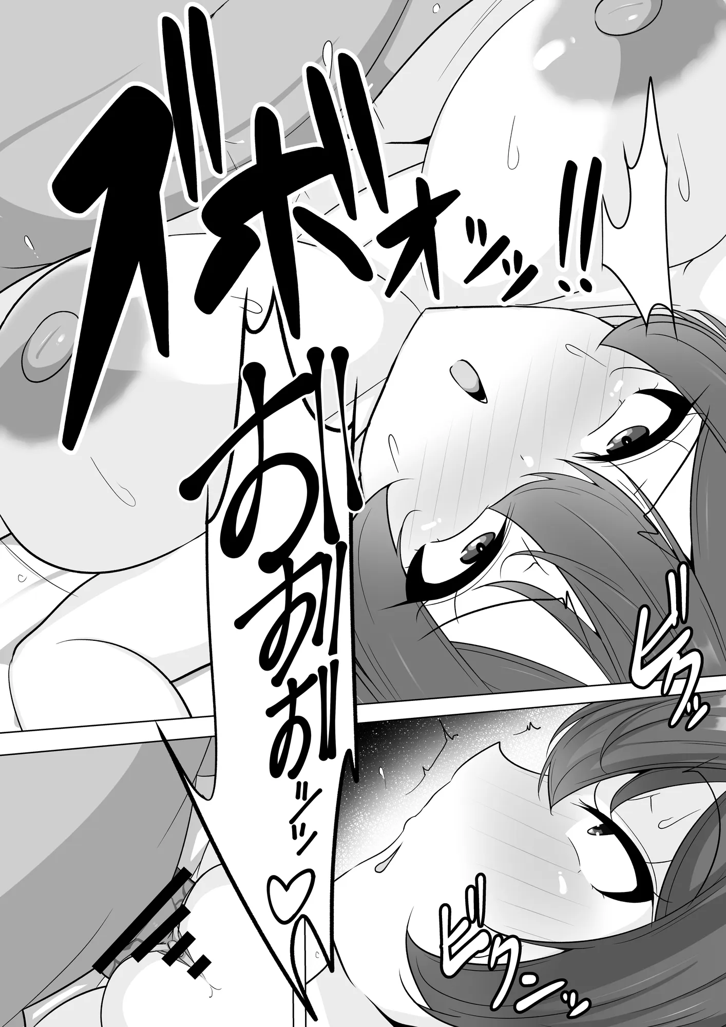 爆乳娘は快楽に堕つ。 - 16ページ