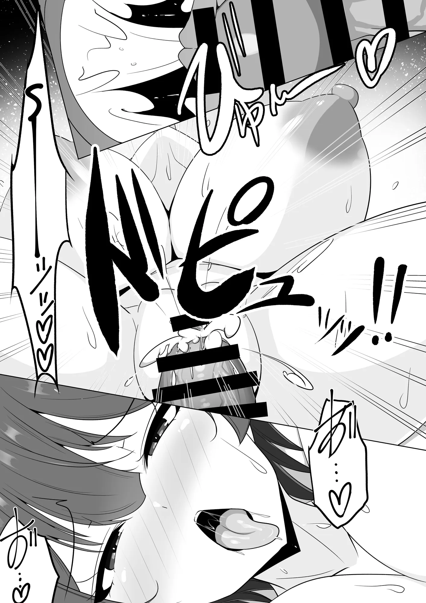 爆乳娘は快楽に堕つ。 - 19ページ