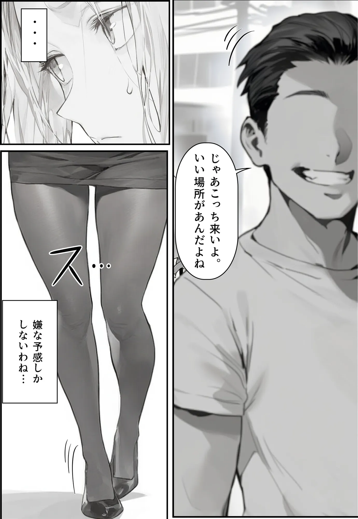 橘〇香の淫らな日常 - 5ページ