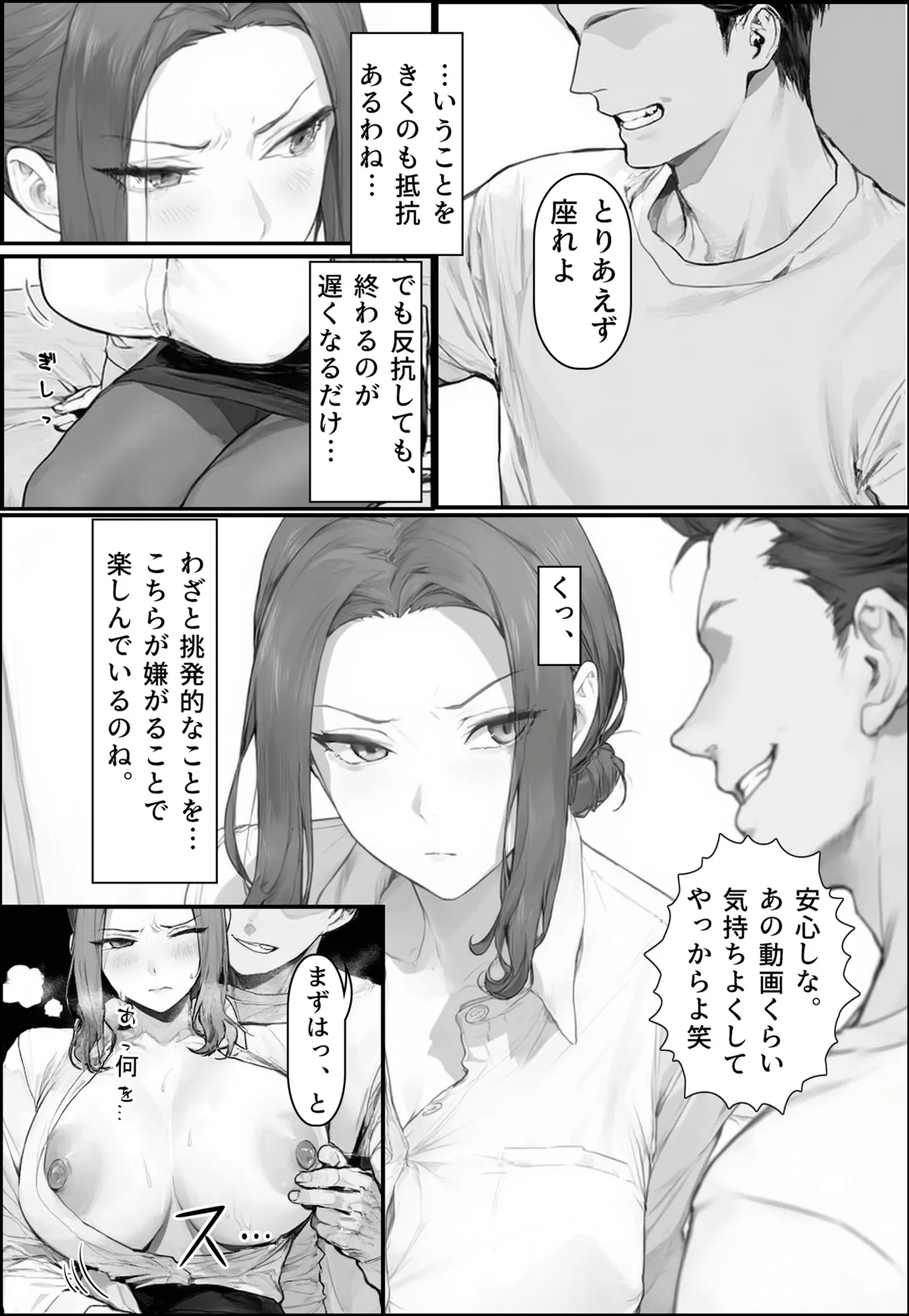 橘〇香の淫らな日常 - 8ページ