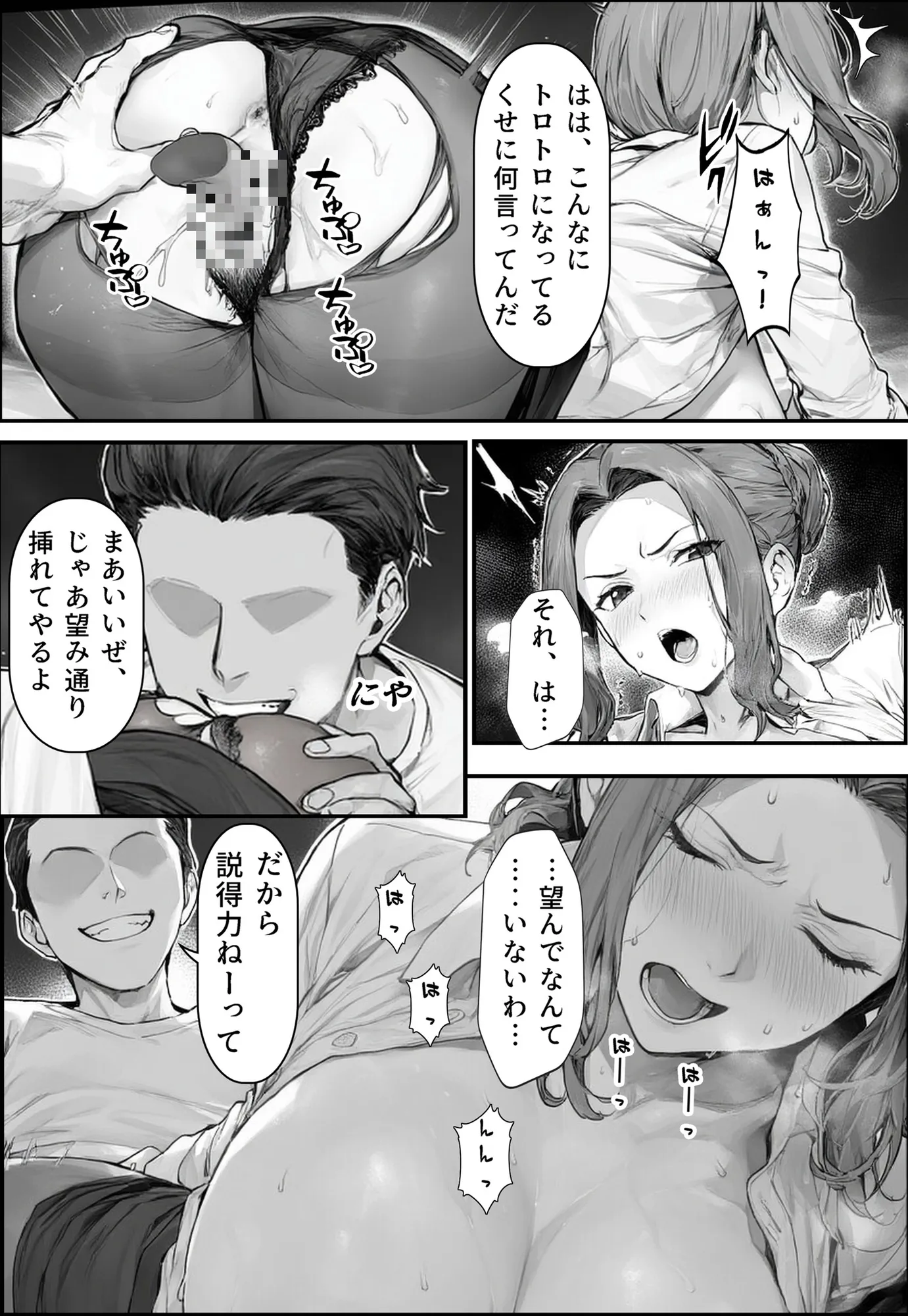 橘〇香の淫らな日常 - 24ページ