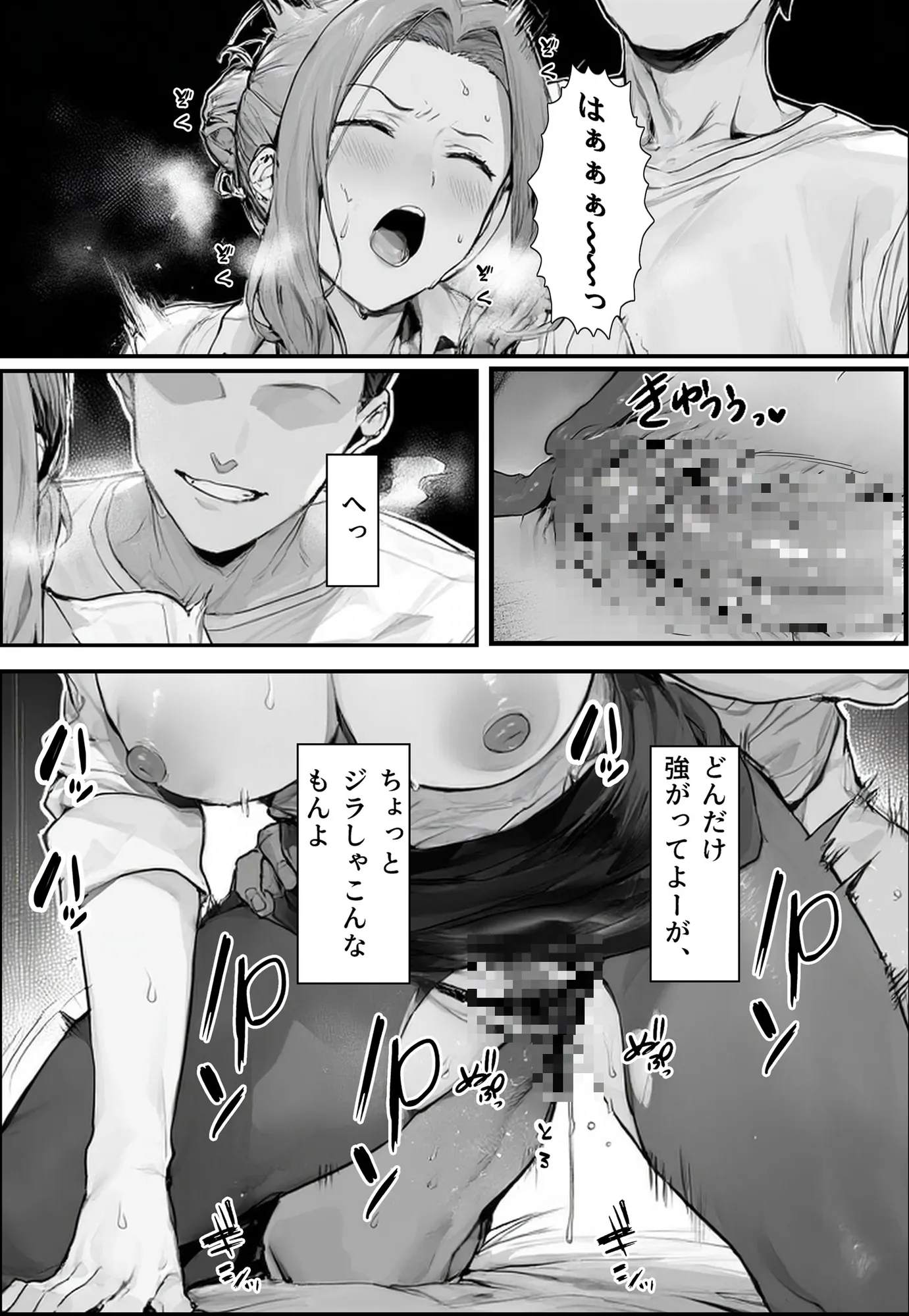 橘〇香の淫らな日常 - 28ページ