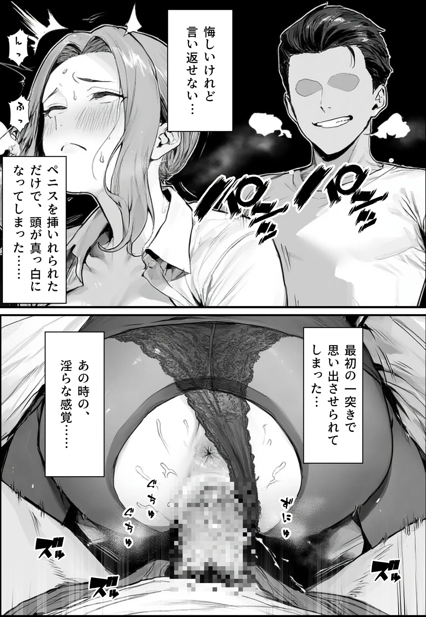 橘〇香の淫らな日常 - 30ページ