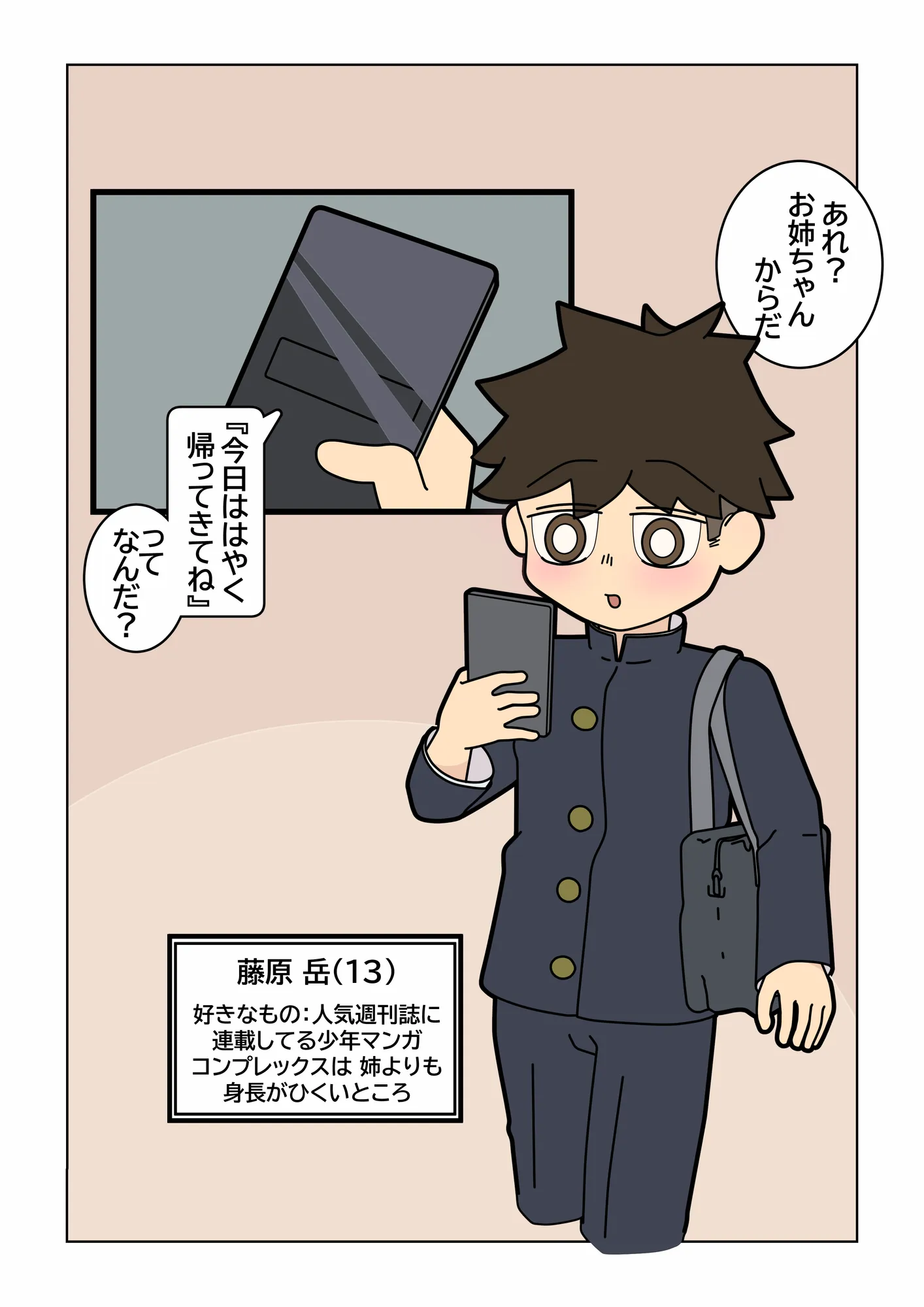 モラルのある家 - 1ページ