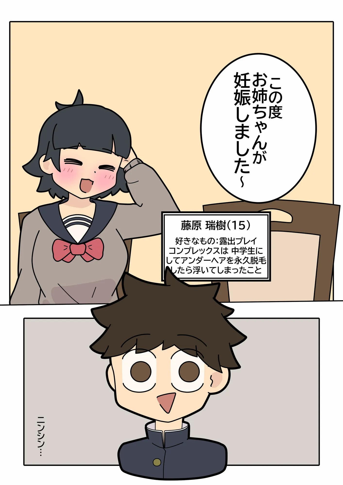 モラルのある家 - 6ページ