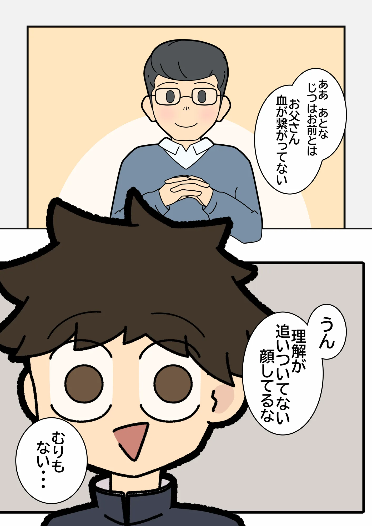 モラルのある家 - 7ページ