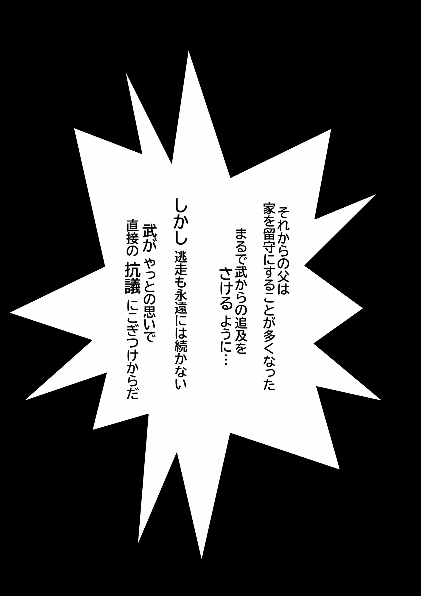 モラルのある家 - 14ページ