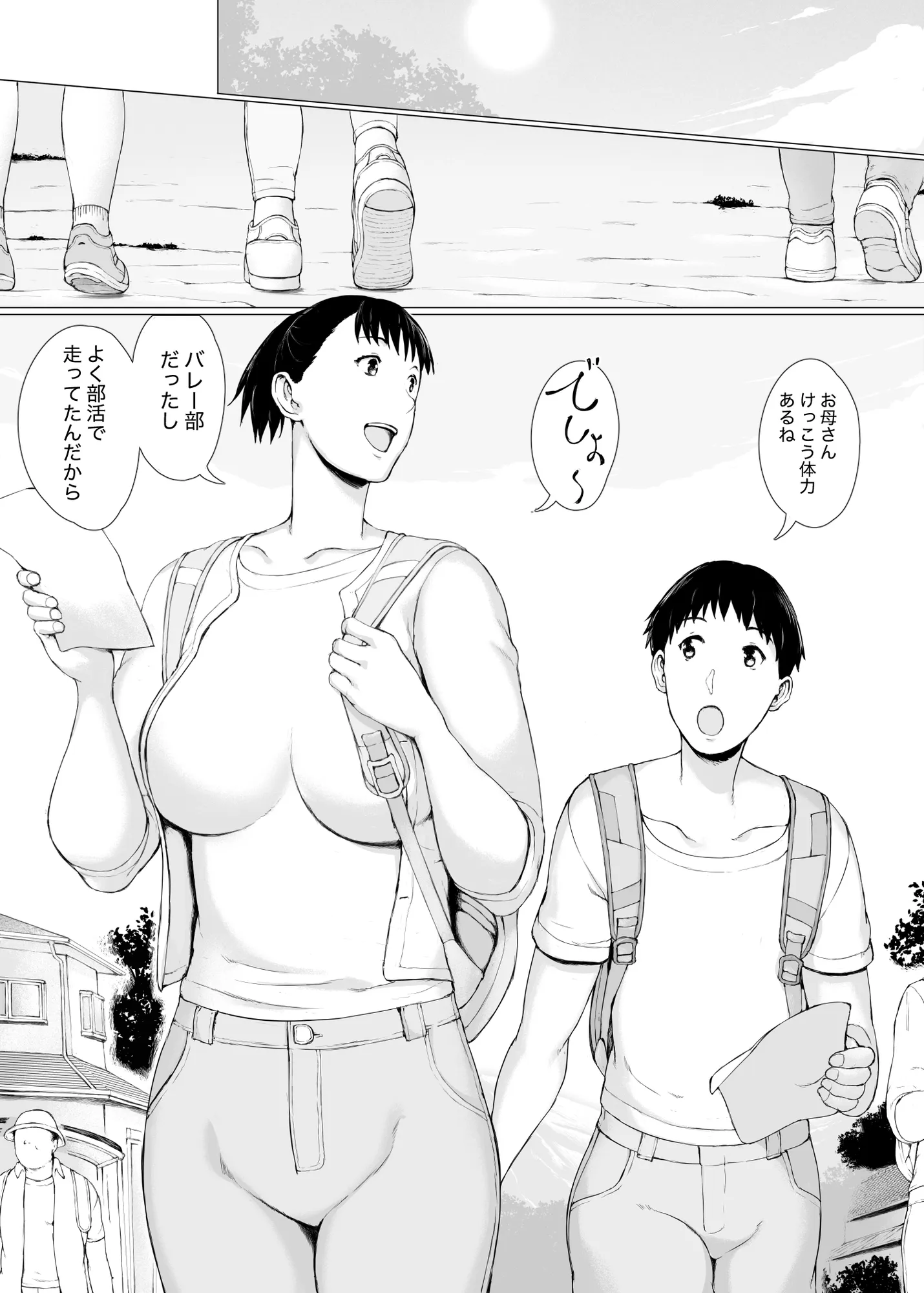 「はるとくん。お母さんをデートに誘ってもいいかい?」 - 2ページ