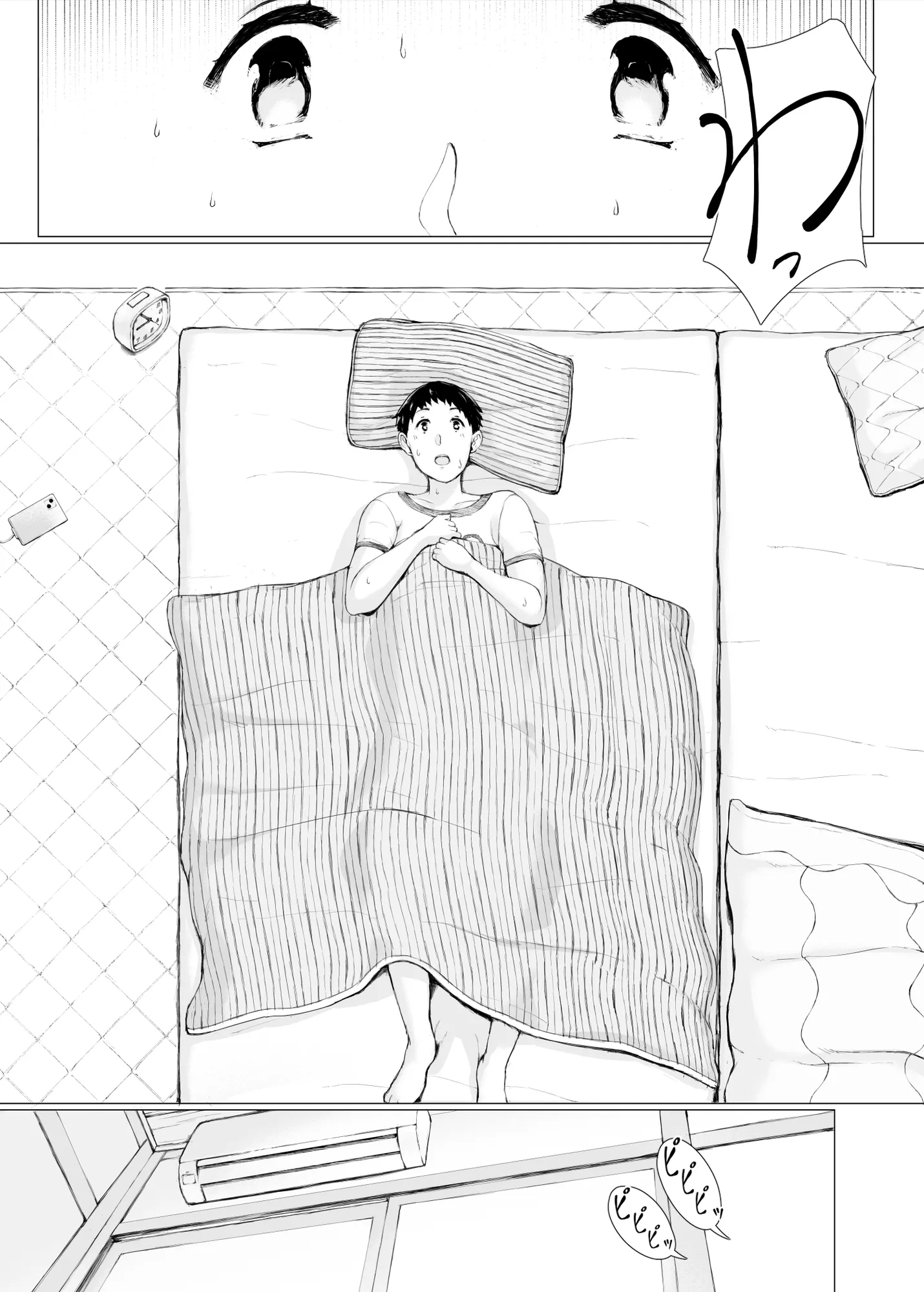 「はるとくん。お母さんをデートに誘ってもいいかい?」 - 17ページ