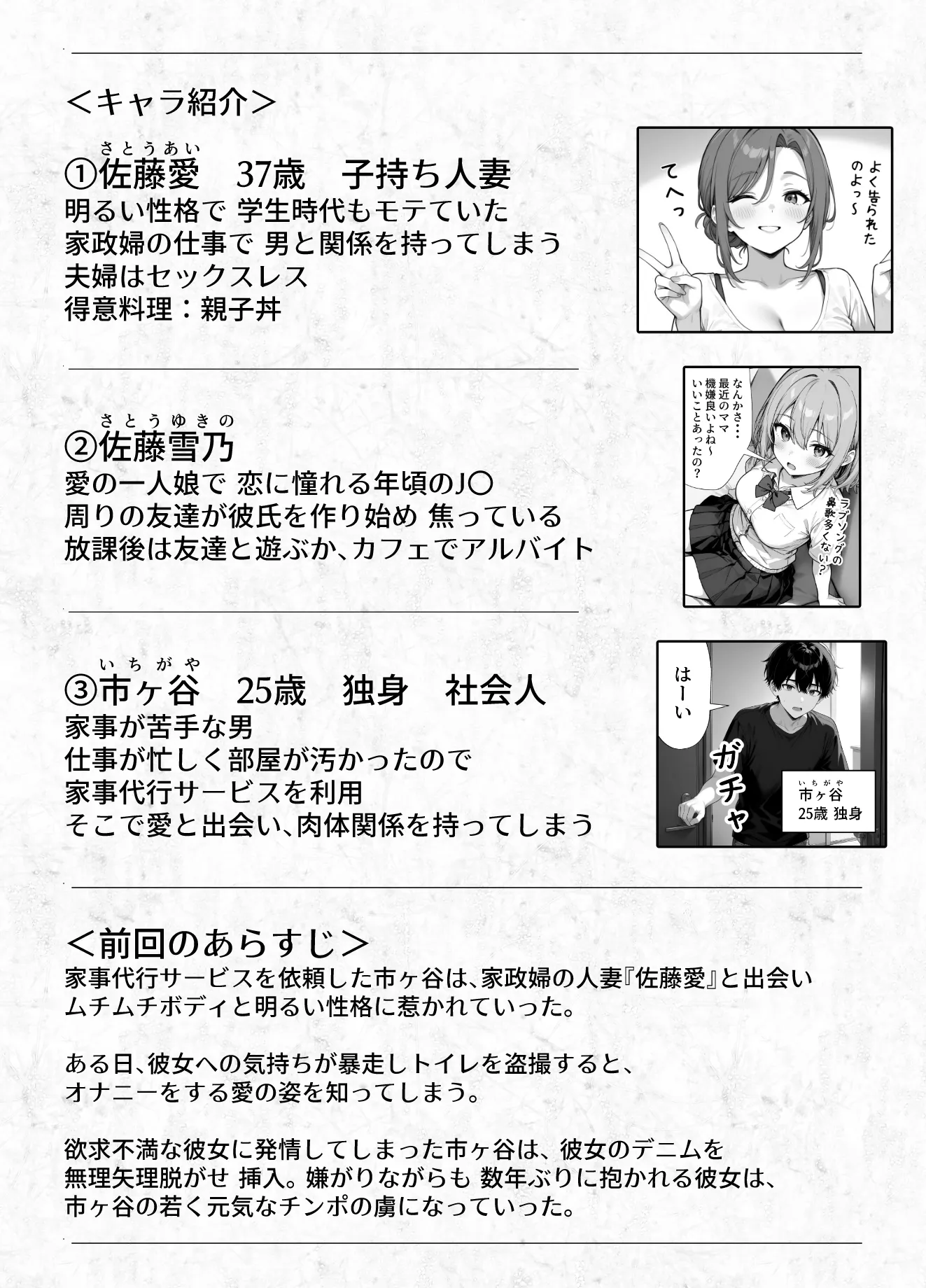 家政婦の人妻がエロすぎて寝取りました 〜親子編〜 - 1ページ