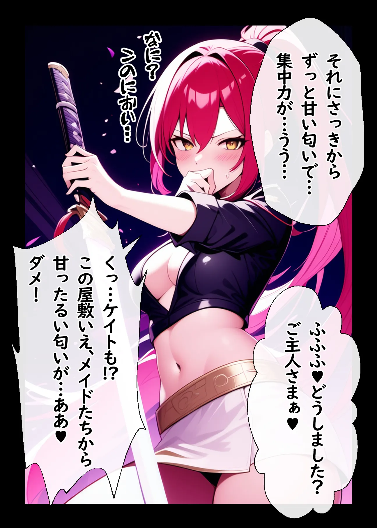 悪の組織のむっちり巨乳メイド - 18ページ