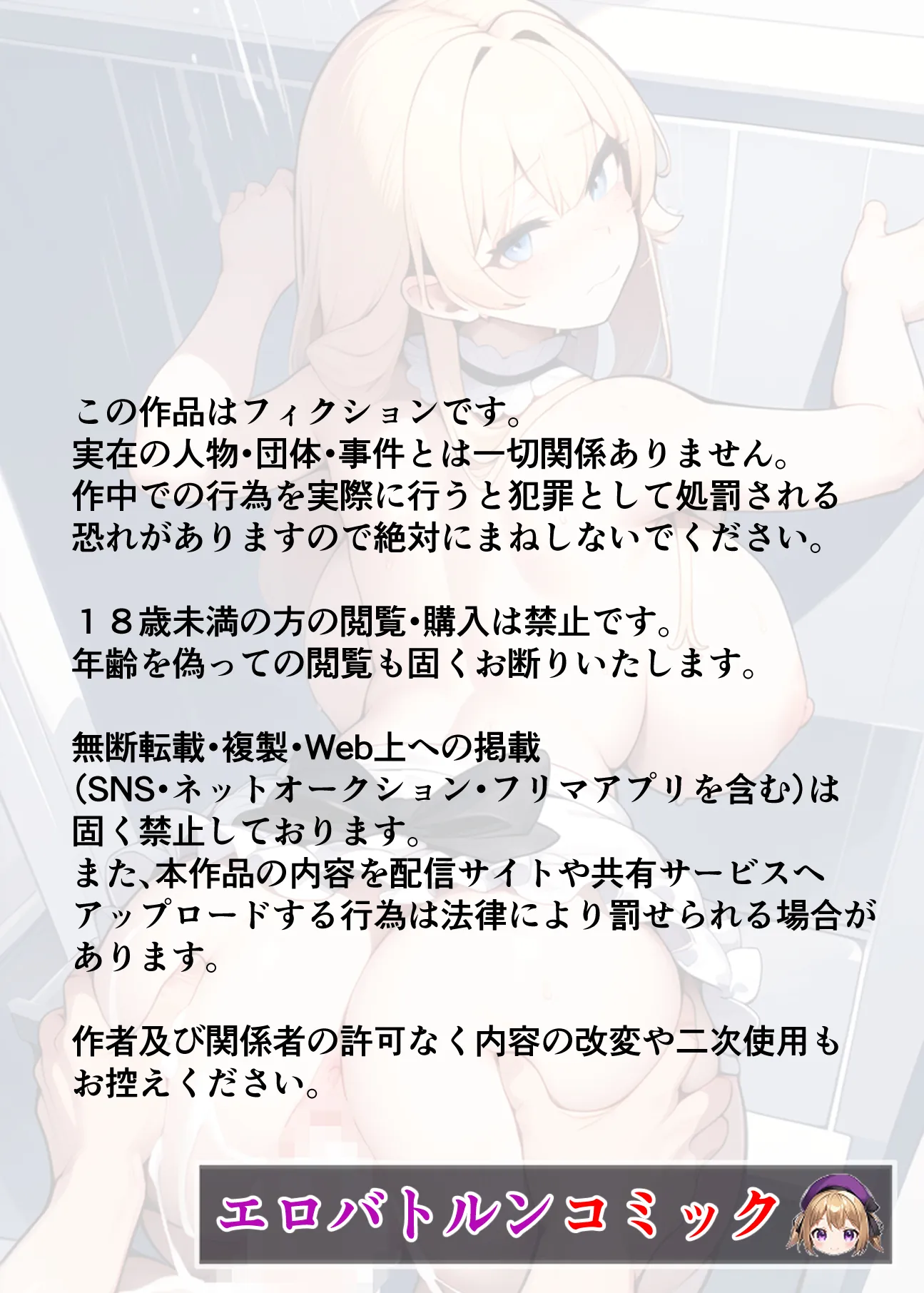 悪の組織のむっちり巨乳メイド - 23ページ