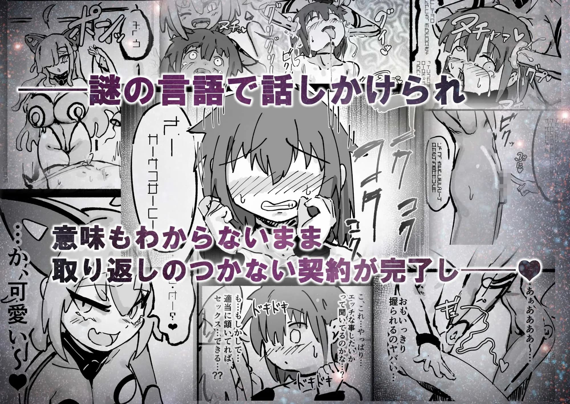 キャトられ粗チンのチビチンポ - 15ページ