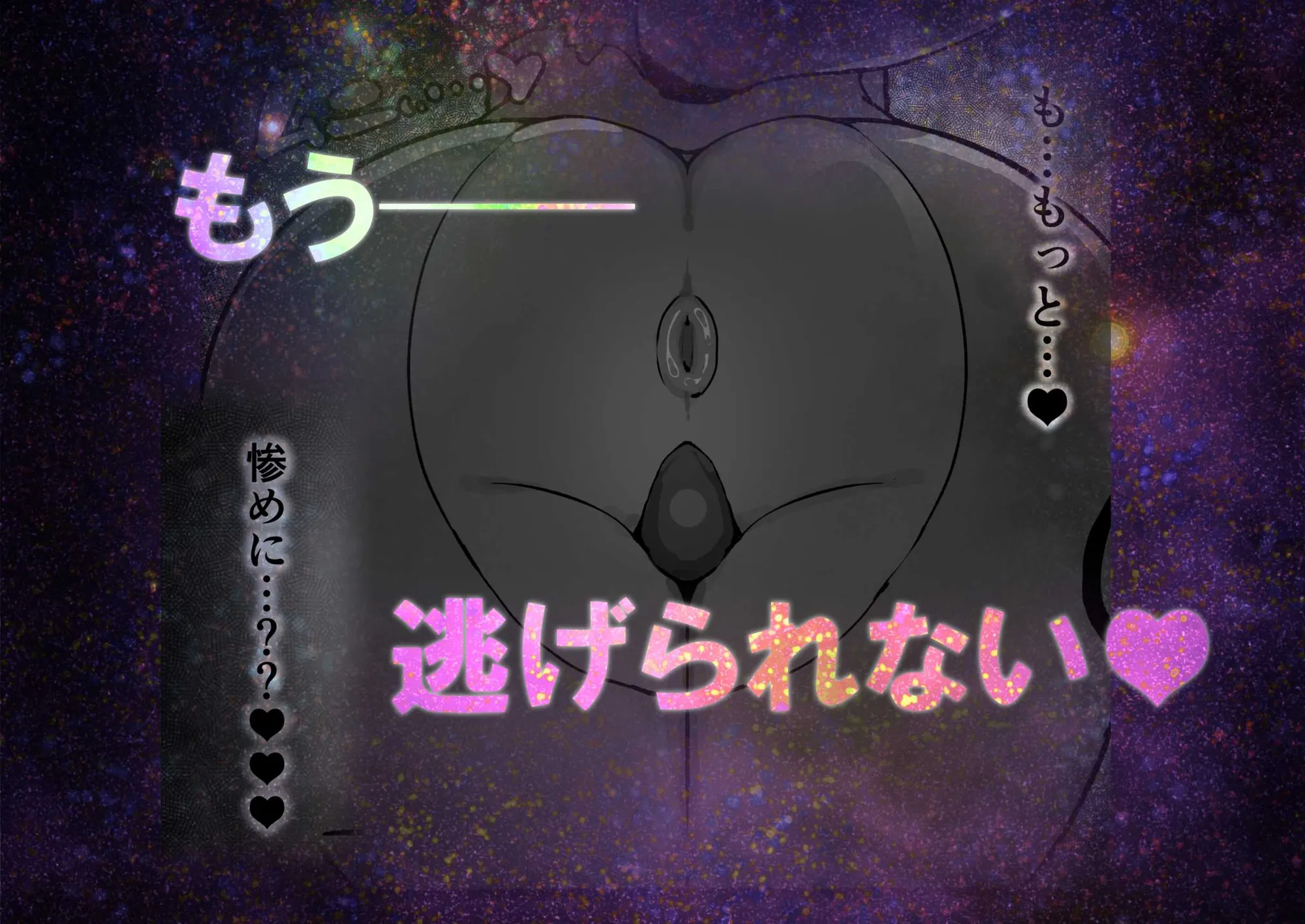 キャトられ粗チンのチビチンポ - 19ページ