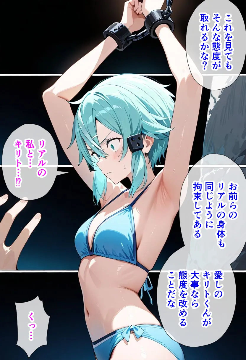 犠牲の檻〜シ〇ン編〜 - 4ページ