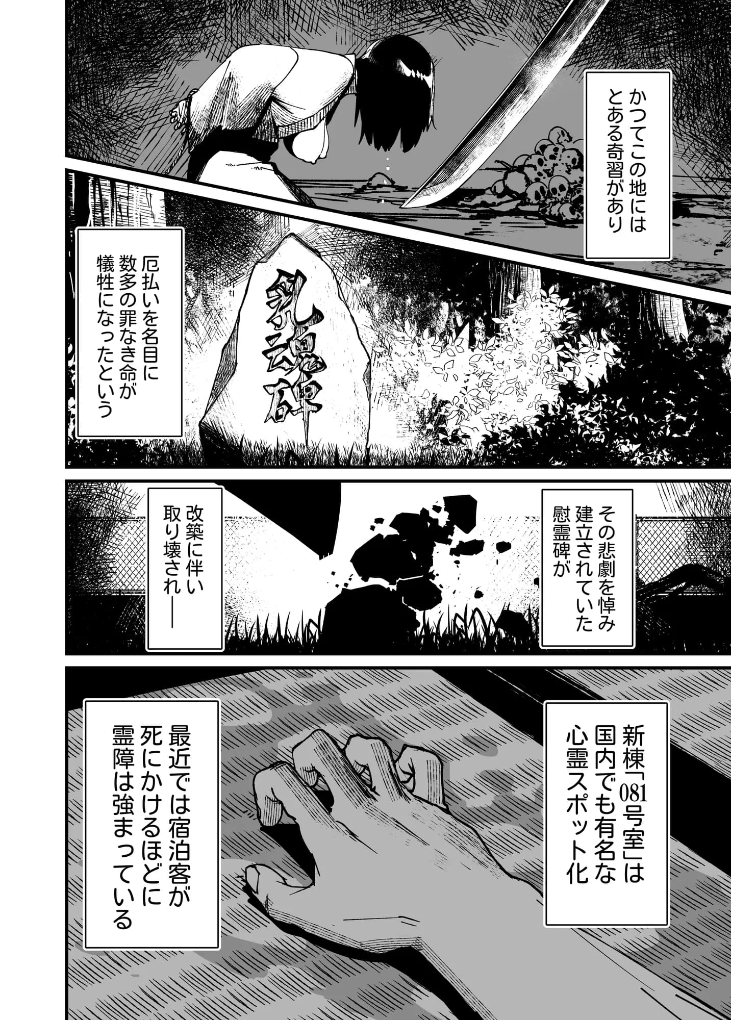 地縛霊ちゃんはおっぱいが弱い - 4ページ