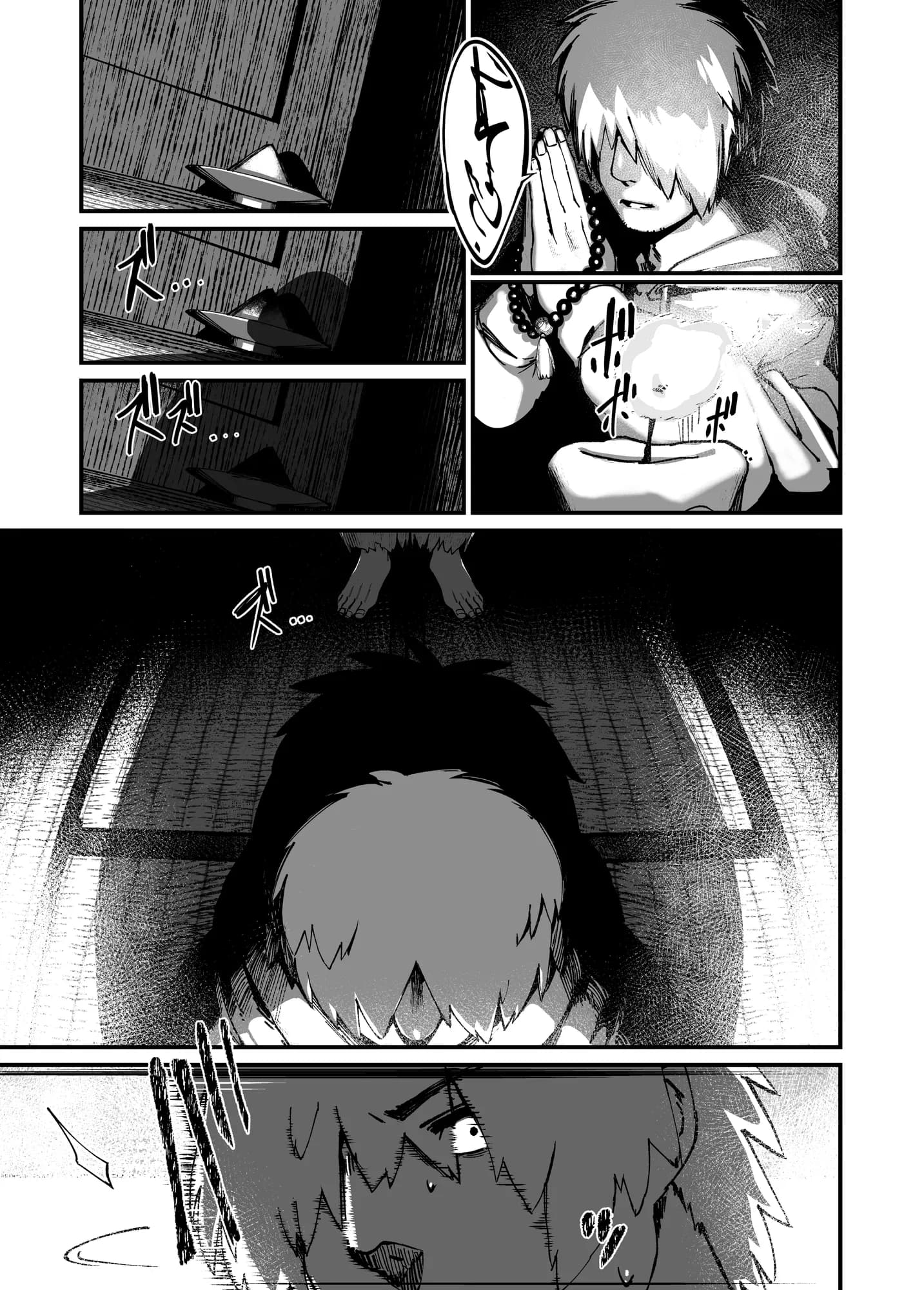 地縛霊ちゃんはおっぱいが弱い - 7ページ