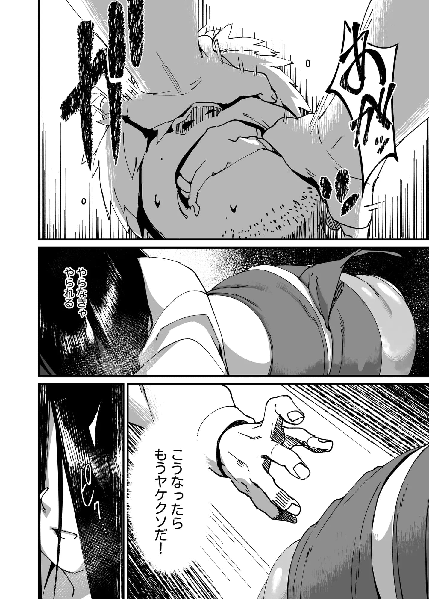 地縛霊ちゃんはおっぱいが弱い - 14ページ