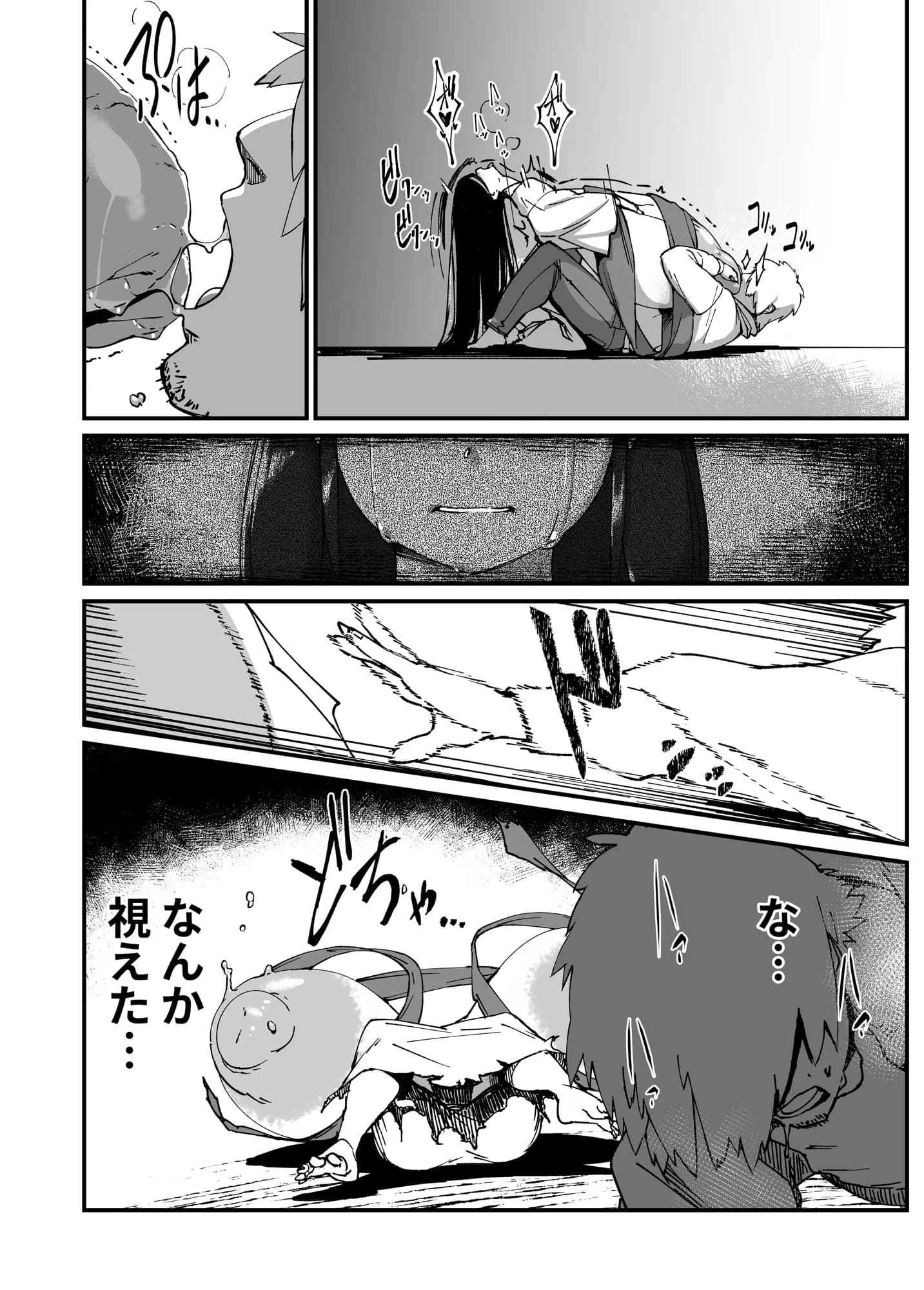 地縛霊ちゃんはおっぱいが弱い - 18ページ