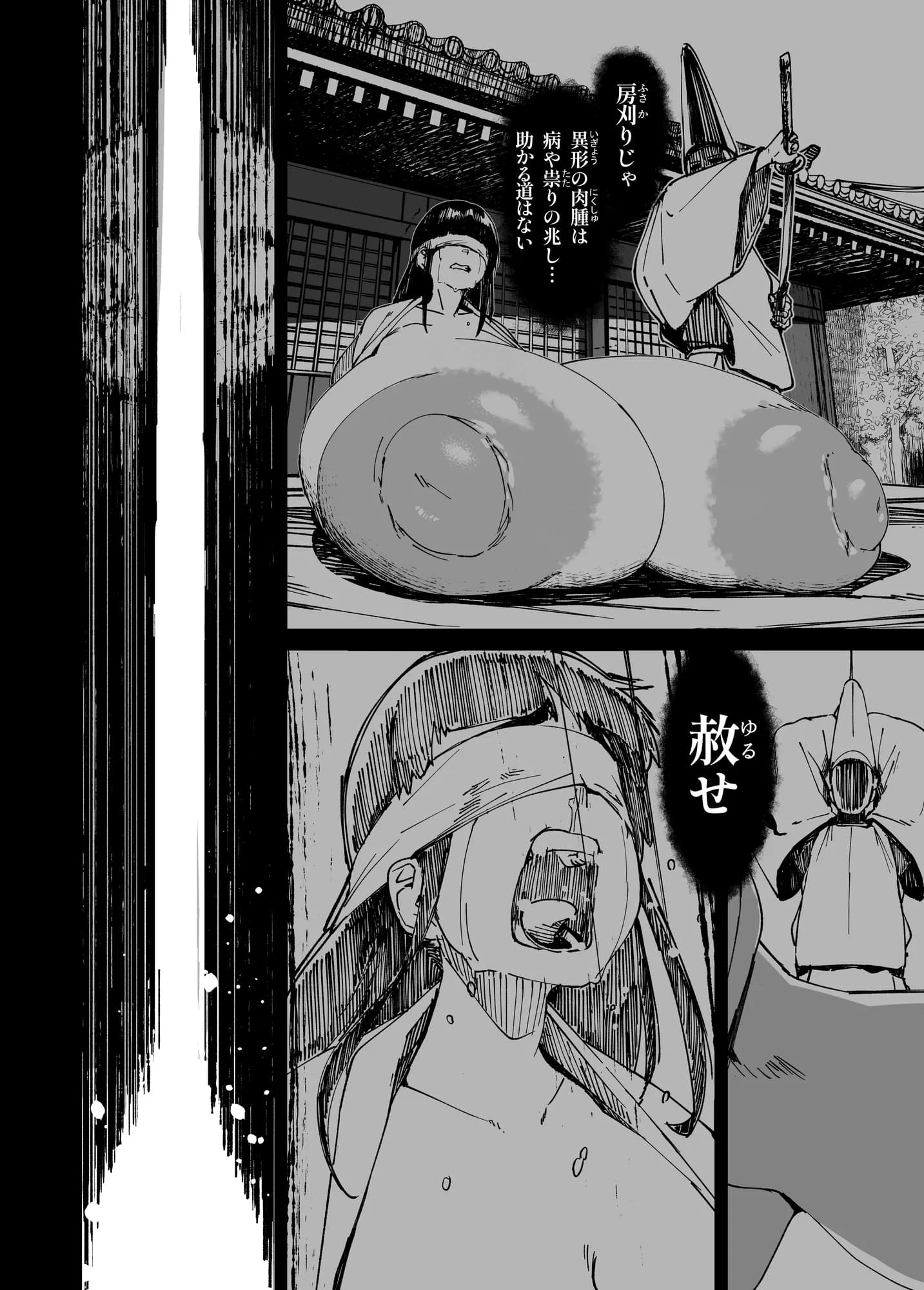 地縛霊ちゃんはおっぱいが弱い - 20ページ