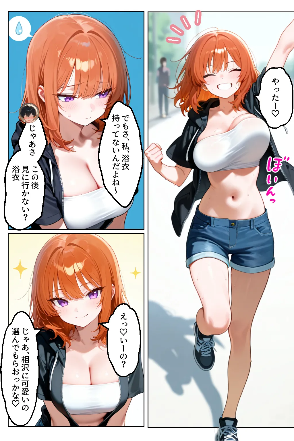 家出してきたクラスの人気ギャルが彼女になったら夏祭りで何度も中出しHさせてくれた話 - 4ページ