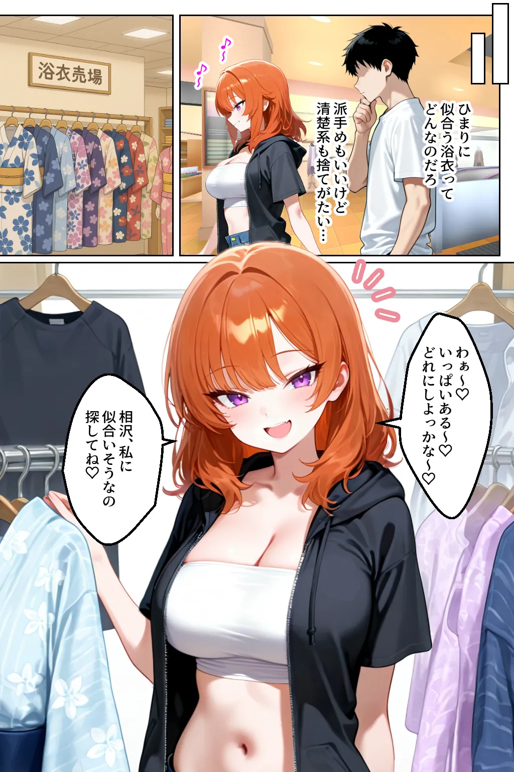 家出してきたクラスの人気ギャルが彼女になったら夏祭りで何度も中出しHさせてくれた話 - 5ページ