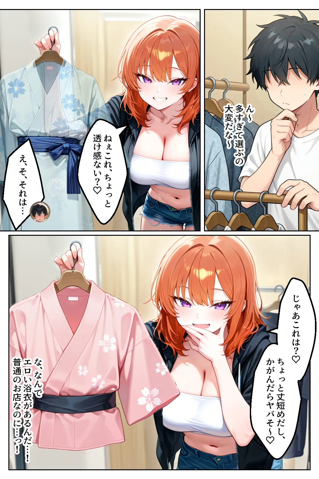 家出してきたクラスの人気ギャルが彼女になったら夏祭りで何度も中出しHさせてくれた話 - 6ページ