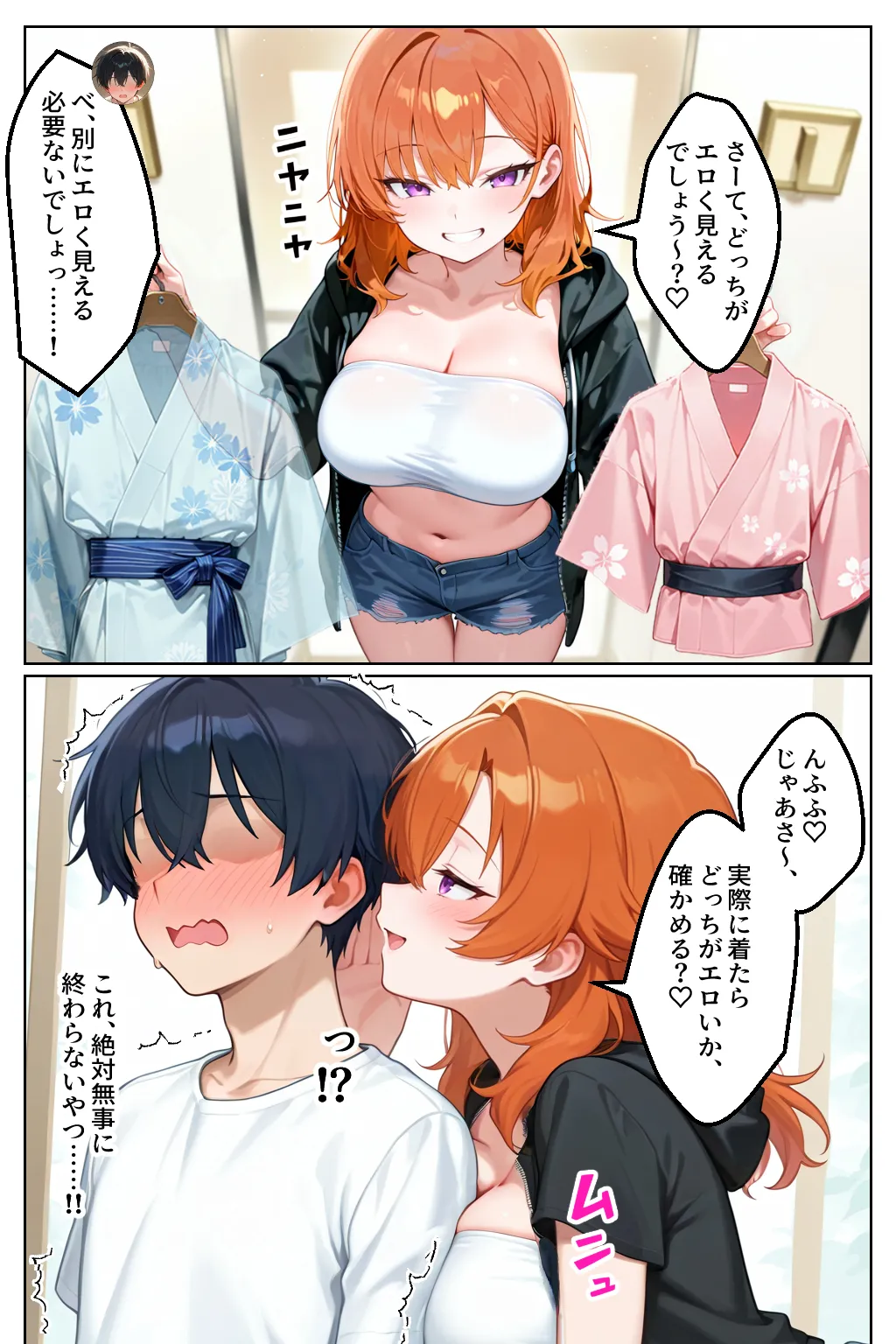 家出してきたクラスの人気ギャルが彼女になったら夏祭りで何度も中出しHさせてくれた話 - 7ページ