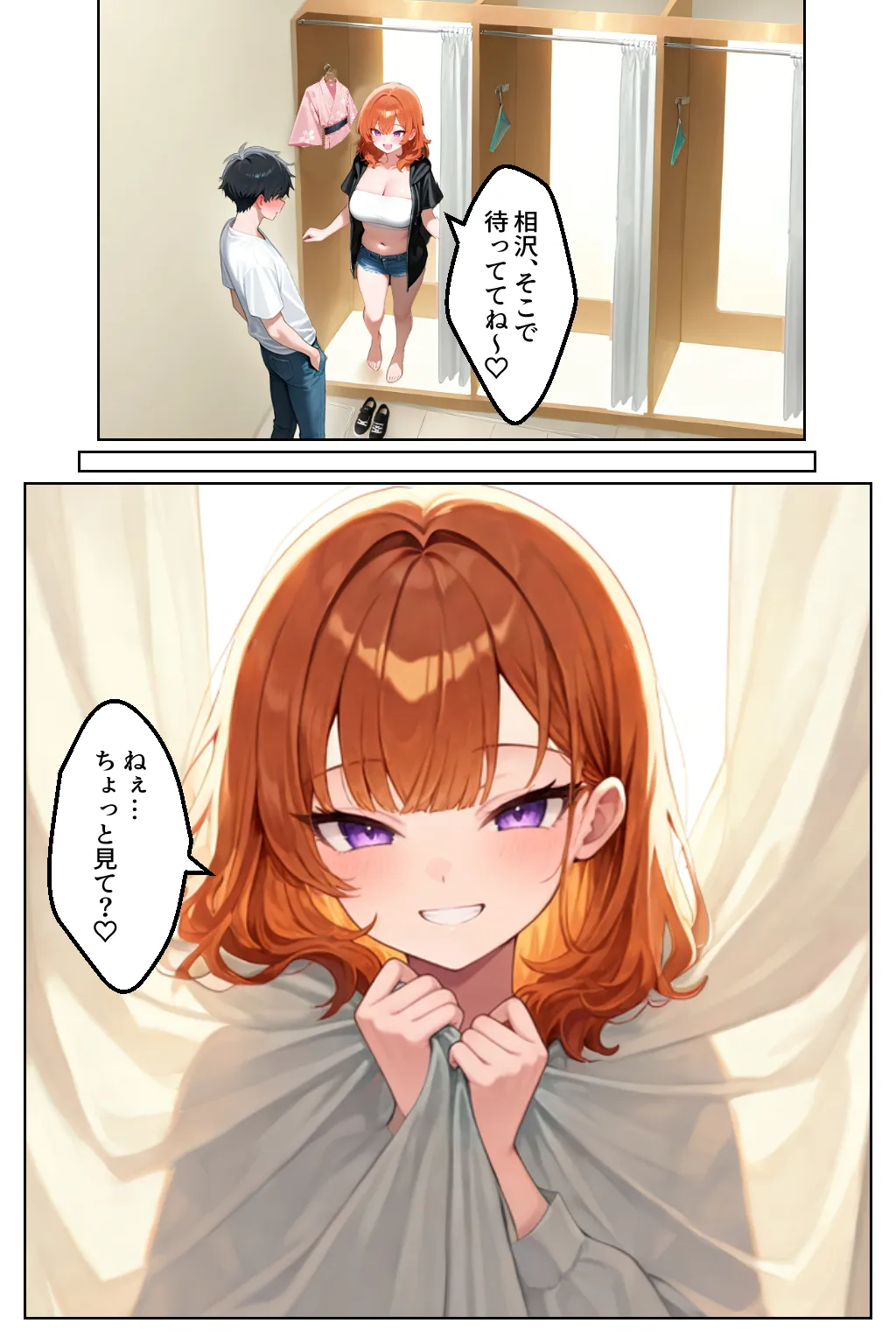 家出してきたクラスの人気ギャルが彼女になったら夏祭りで何度も中出しHさせてくれた話 - 8ページ