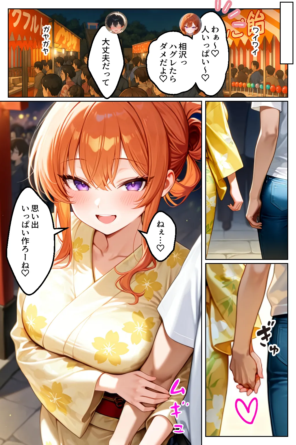 家出してきたクラスの人気ギャルが彼女になったら夏祭りで何度も中出しHさせてくれた話 - 19ページ