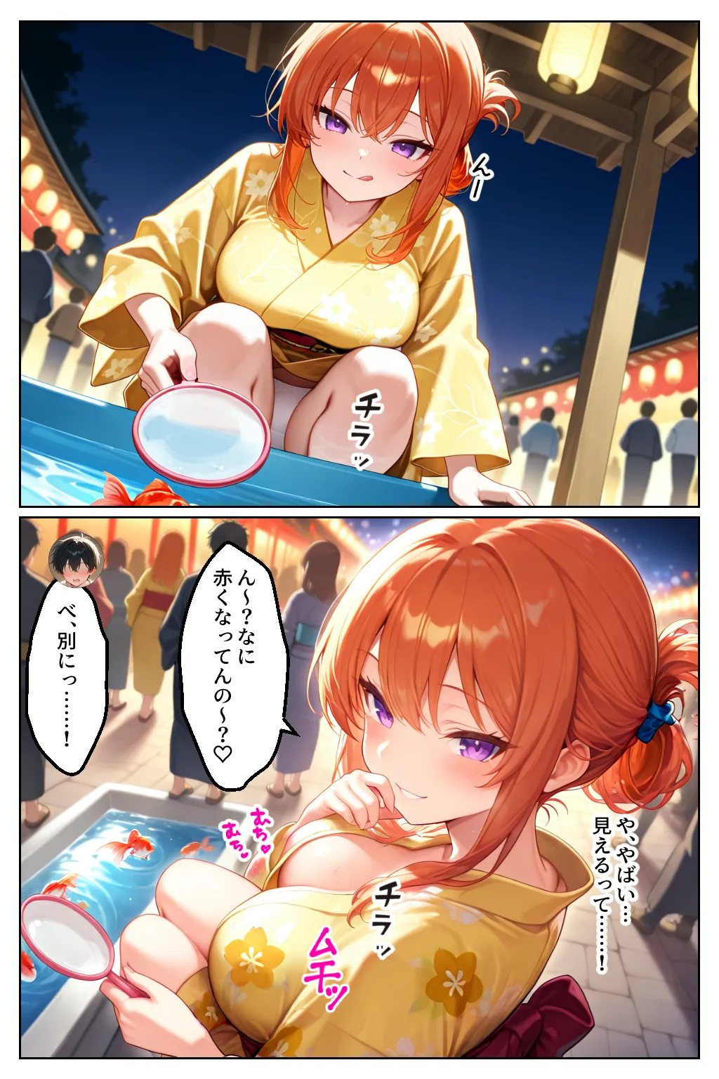 家出してきたクラスの人気ギャルが彼女になったら夏祭りで何度も中出しHさせてくれた話 - 21ページ