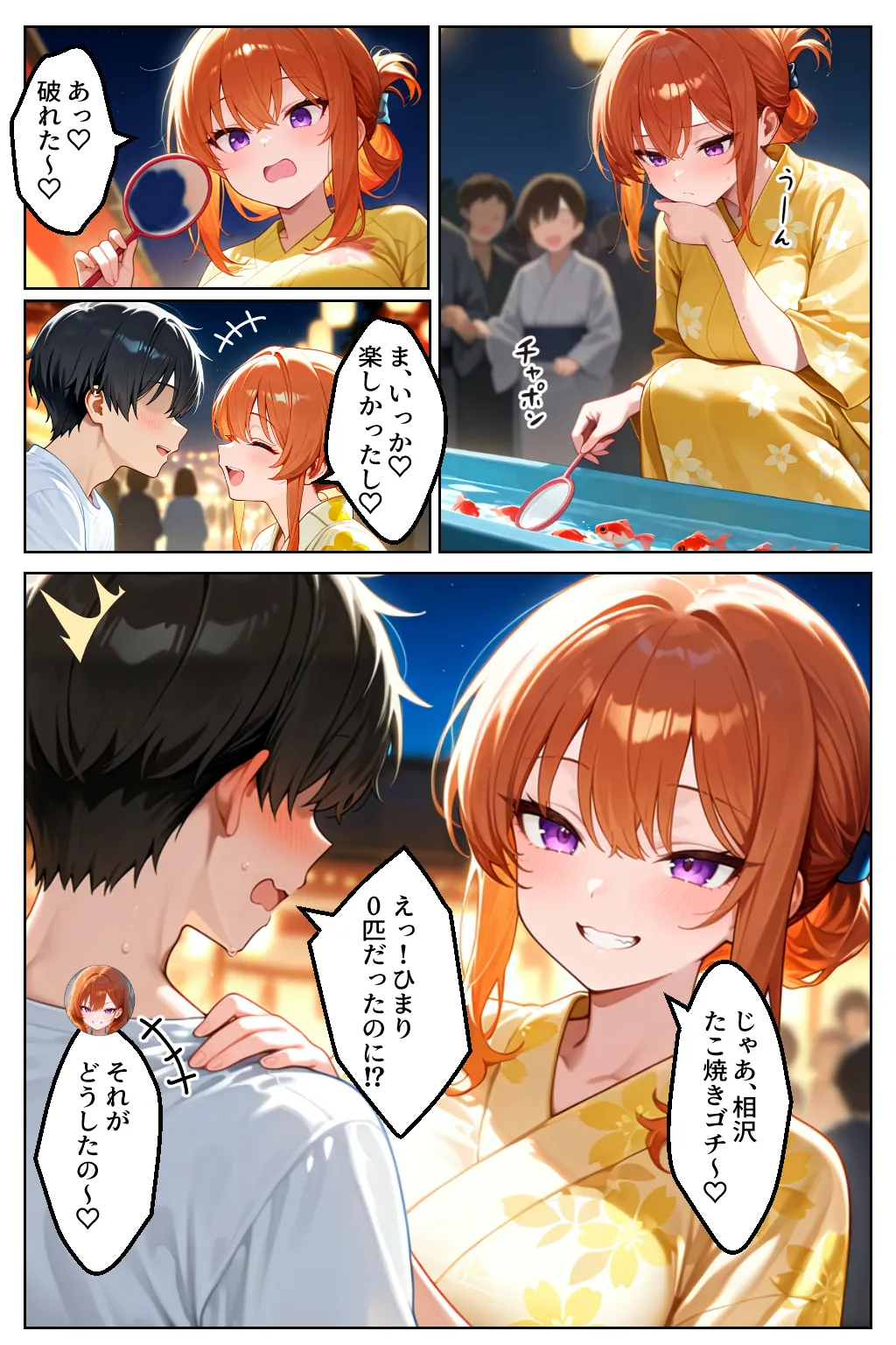 家出してきたクラスの人気ギャルが彼女になったら夏祭りで何度も中出しHさせてくれた話 - 22ページ