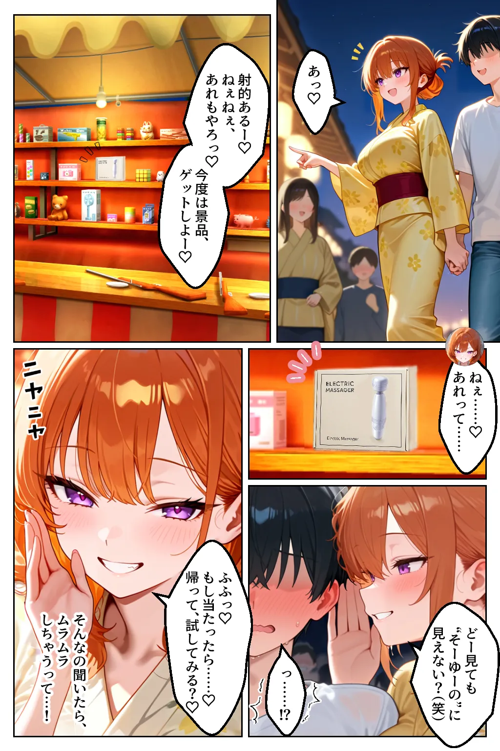 家出してきたクラスの人気ギャルが彼女になったら夏祭りで何度も中出しHさせてくれた話 - 24ページ