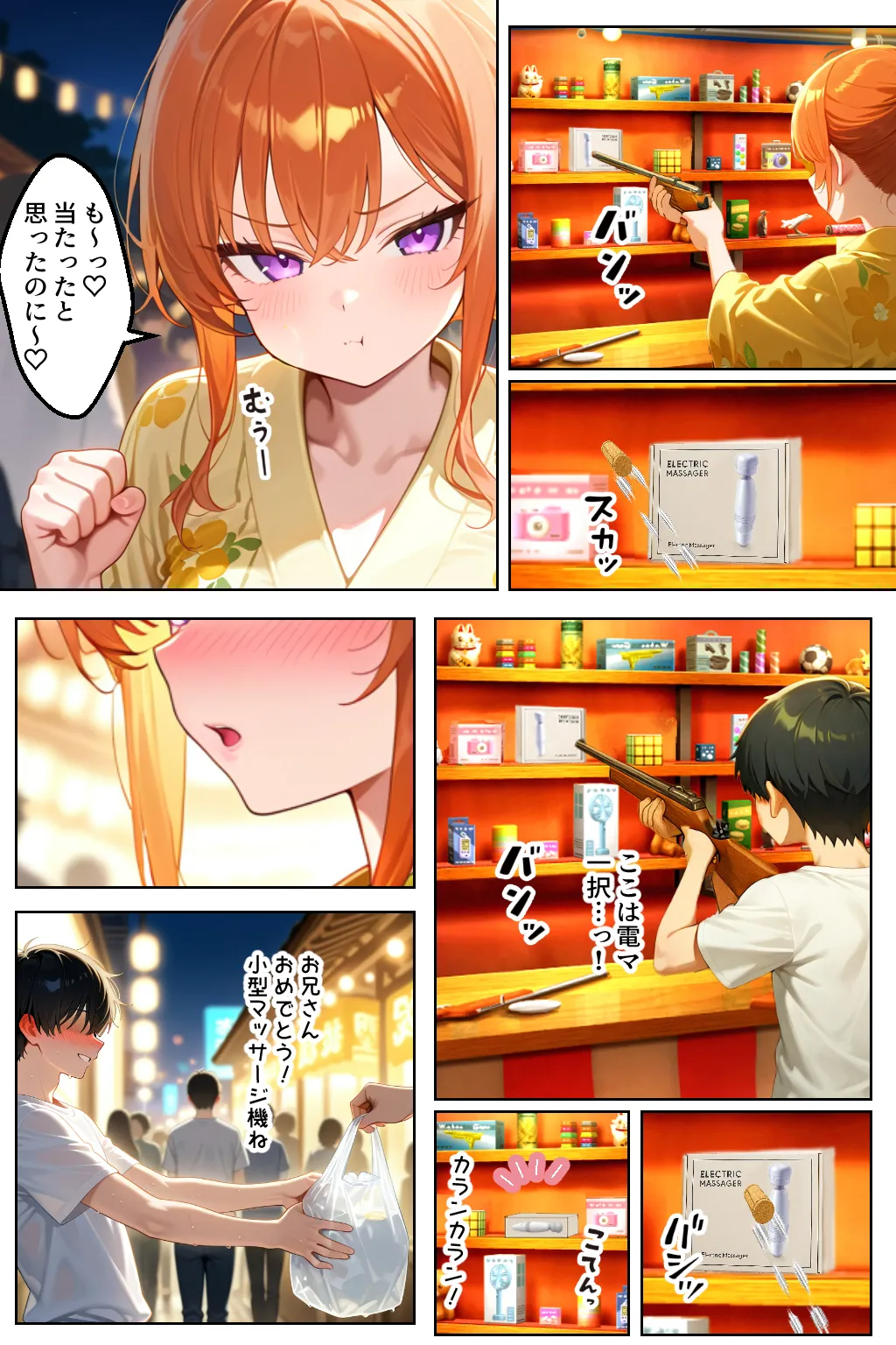 家出してきたクラスの人気ギャルが彼女になったら夏祭りで何度も中出しHさせてくれた話 - 25ページ