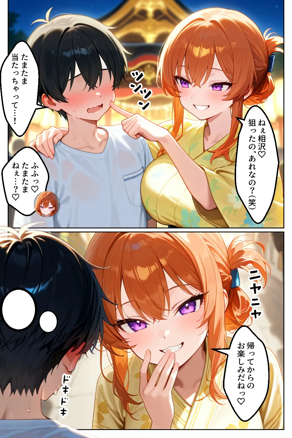 家出してきたクラスの人気ギャルが彼女になったら夏祭りで何度も中出しHさせてくれた話 - 26ページ