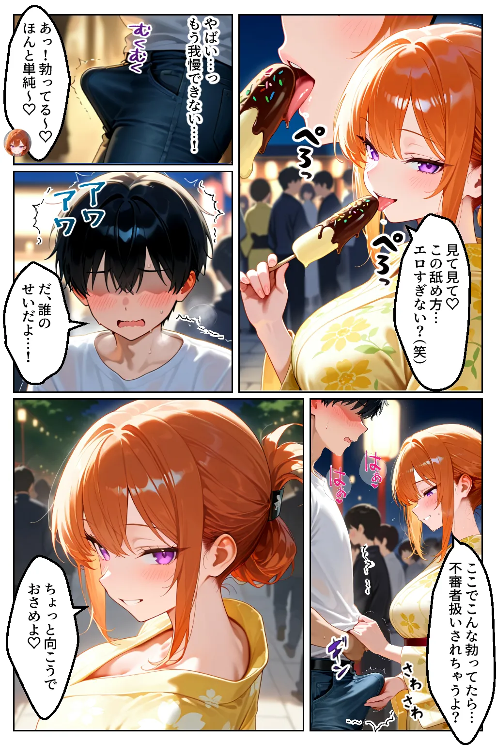 家出してきたクラスの人気ギャルが彼女になったら夏祭りで何度も中出しHさせてくれた話 - 28ページ