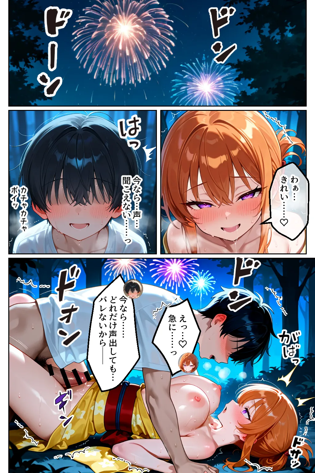 家出してきたクラスの人気ギャルが彼女になったら夏祭りで何度も中出しHさせてくれた話 - 35ページ