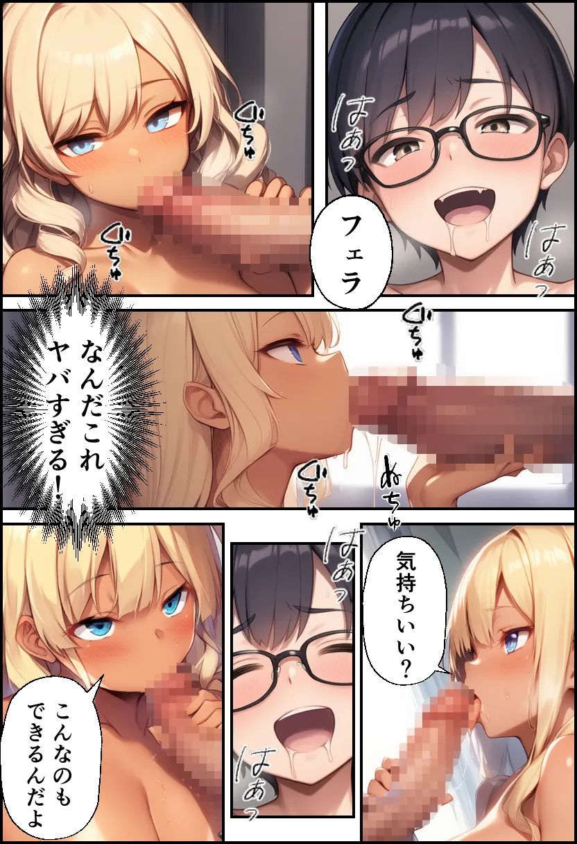 幼なじみが巨乳ギャルになっていたので筆おろしさせてもらった - 7ページ