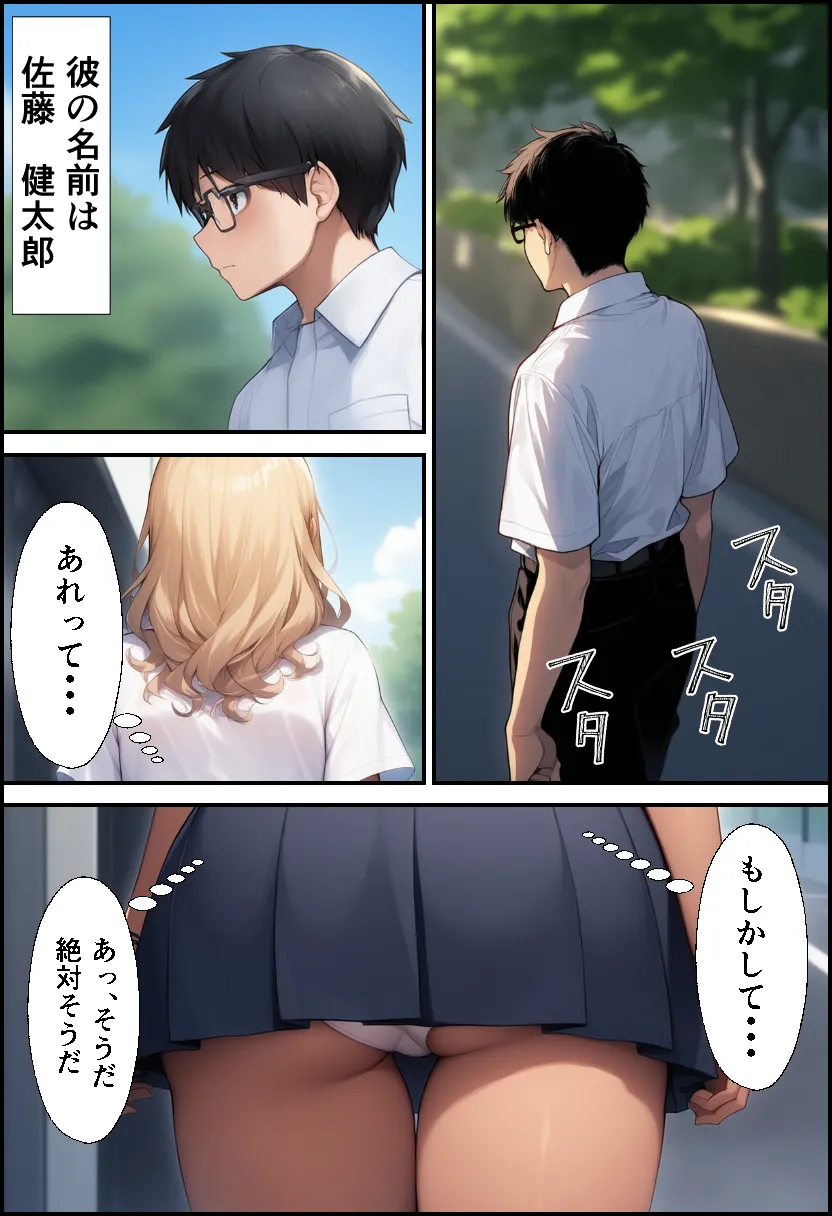 幼なじみが巨乳ギャルになっていたので筆おろしさせてもらった - 8ページ