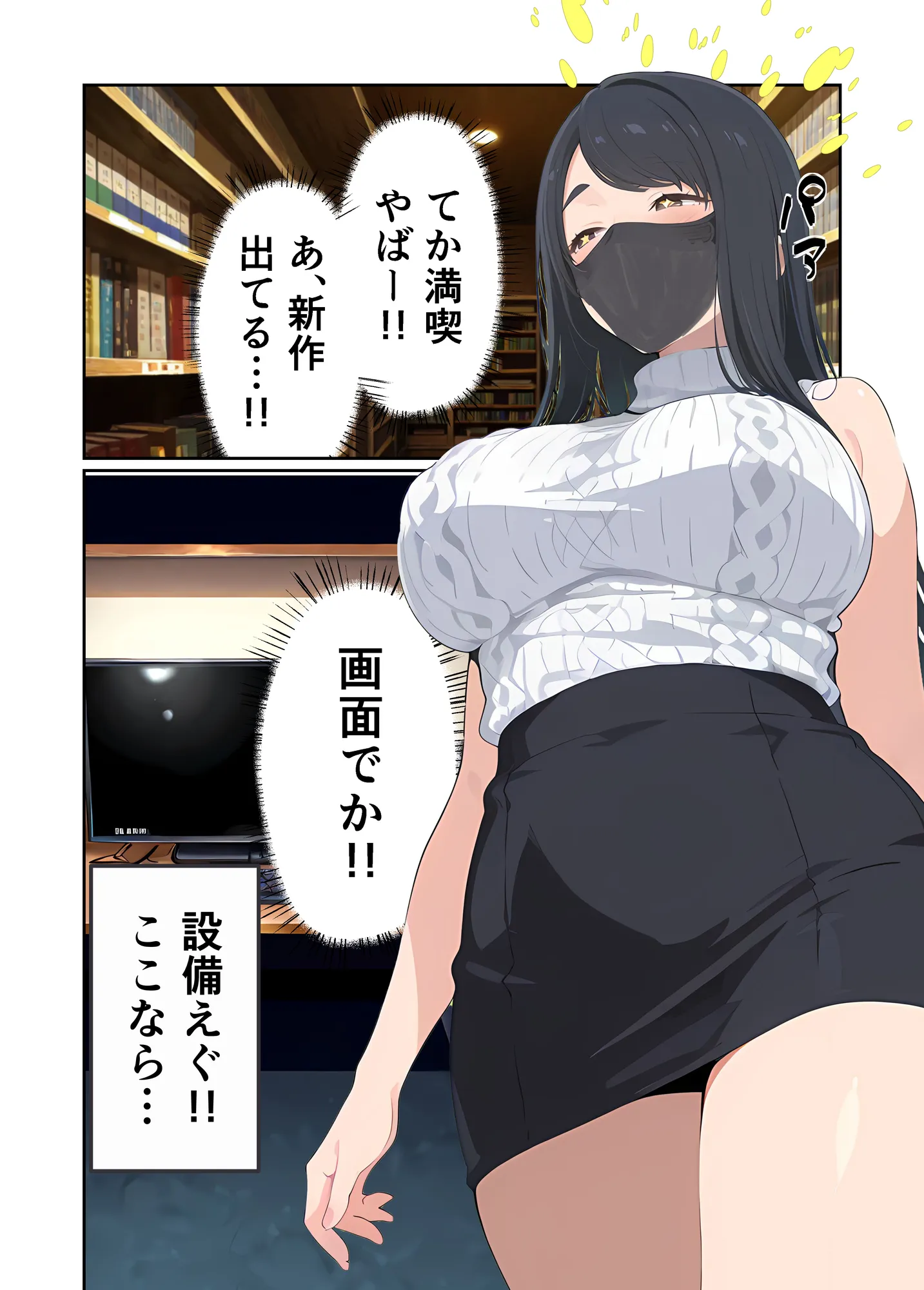 アラサー人気エロ配信お姉さんは童貞リスナーで筆下ろししたいだけなのに…!! - 11ページ