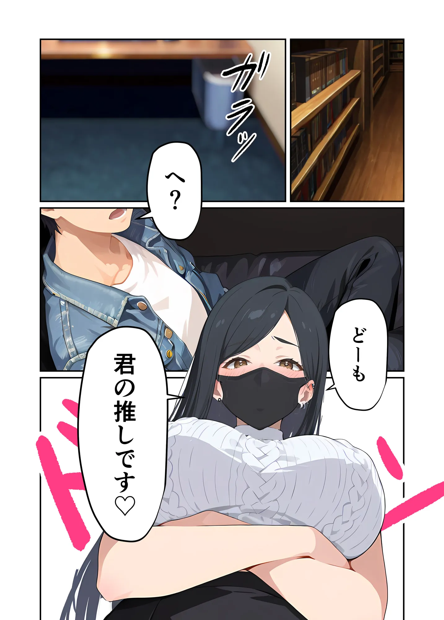 アラサー人気エロ配信お姉さんは童貞リスナーで筆下ろししたいだけなのに…!! - 14ページ