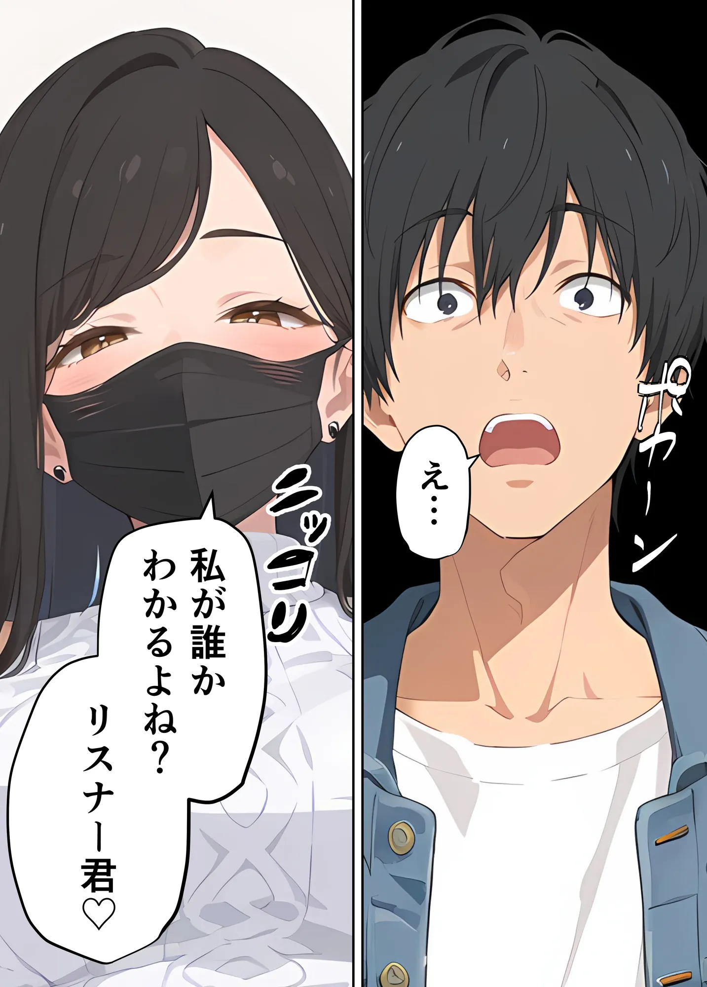 アラサー人気エロ配信お姉さんは童貞リスナーで筆下ろししたいだけなのに…!! - 15ページ