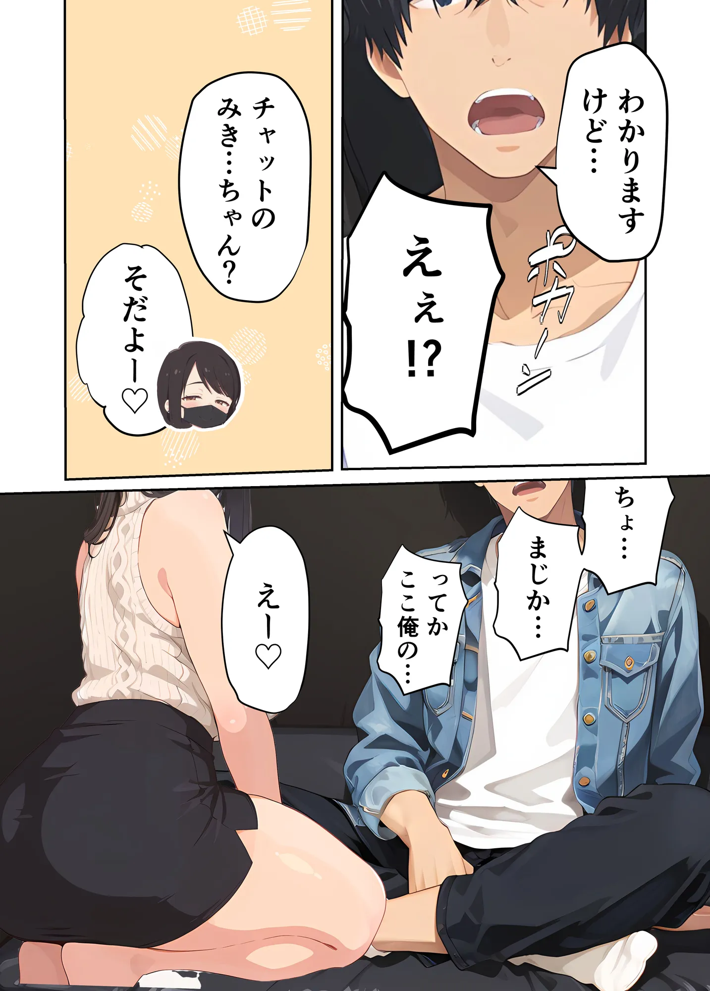 アラサー人気エロ配信お姉さんは童貞リスナーで筆下ろししたいだけなのに…!! - 16ページ