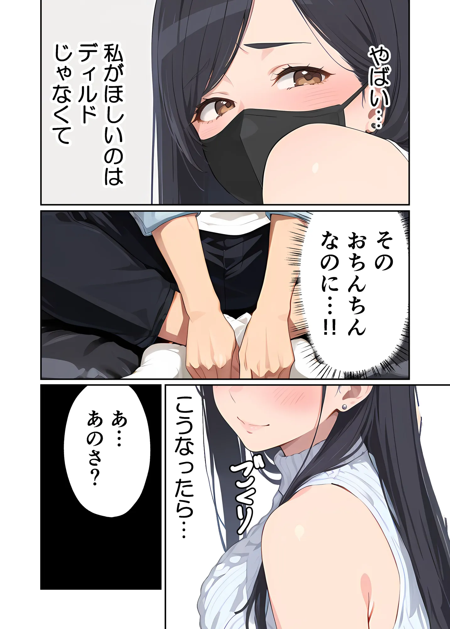 アラサー人気エロ配信お姉さんは童貞リスナーで筆下ろししたいだけなのに…!! - 20ページ