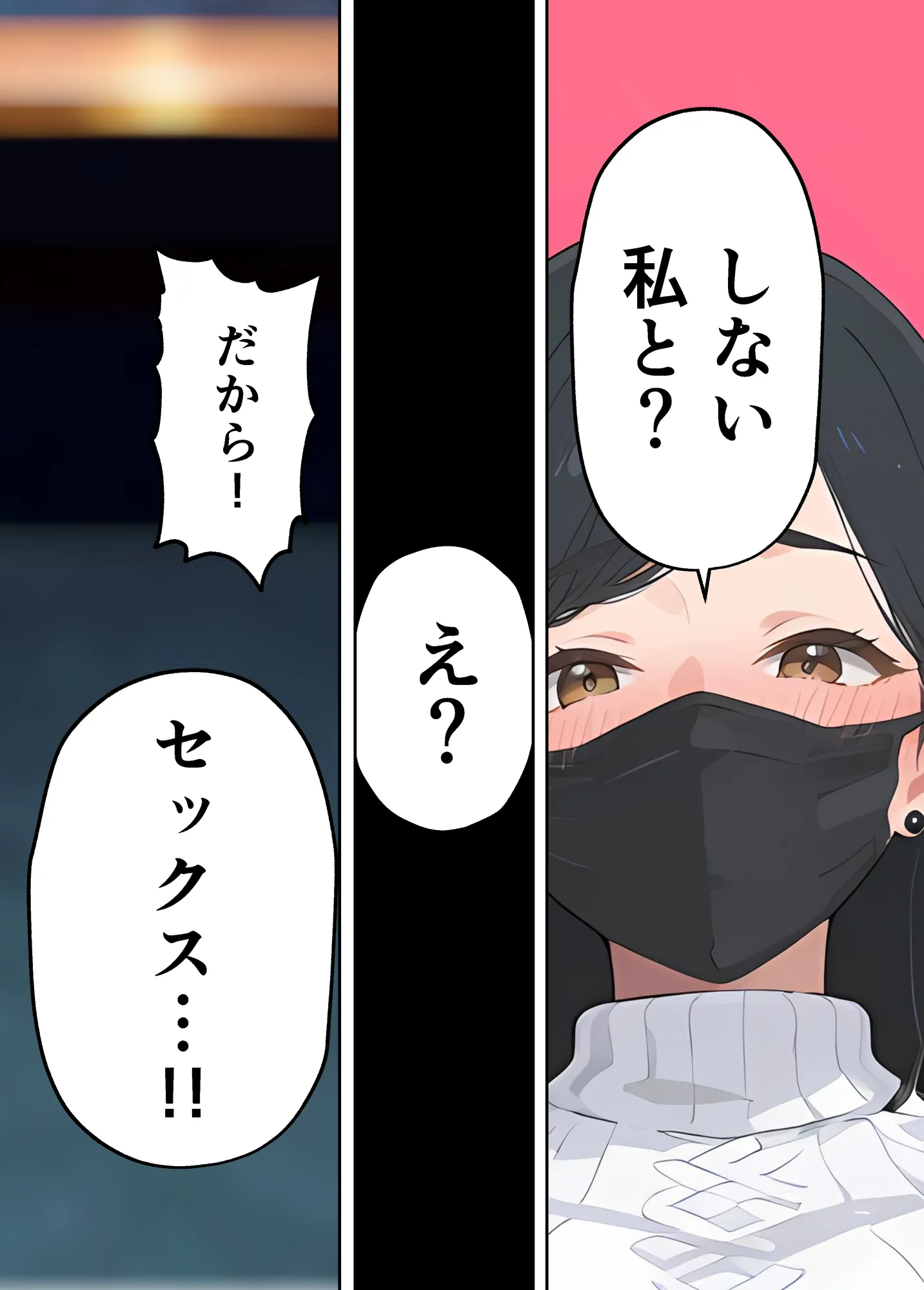 アラサー人気エロ配信お姉さんは童貞リスナーで筆下ろししたいだけなのに…!! - 21ページ