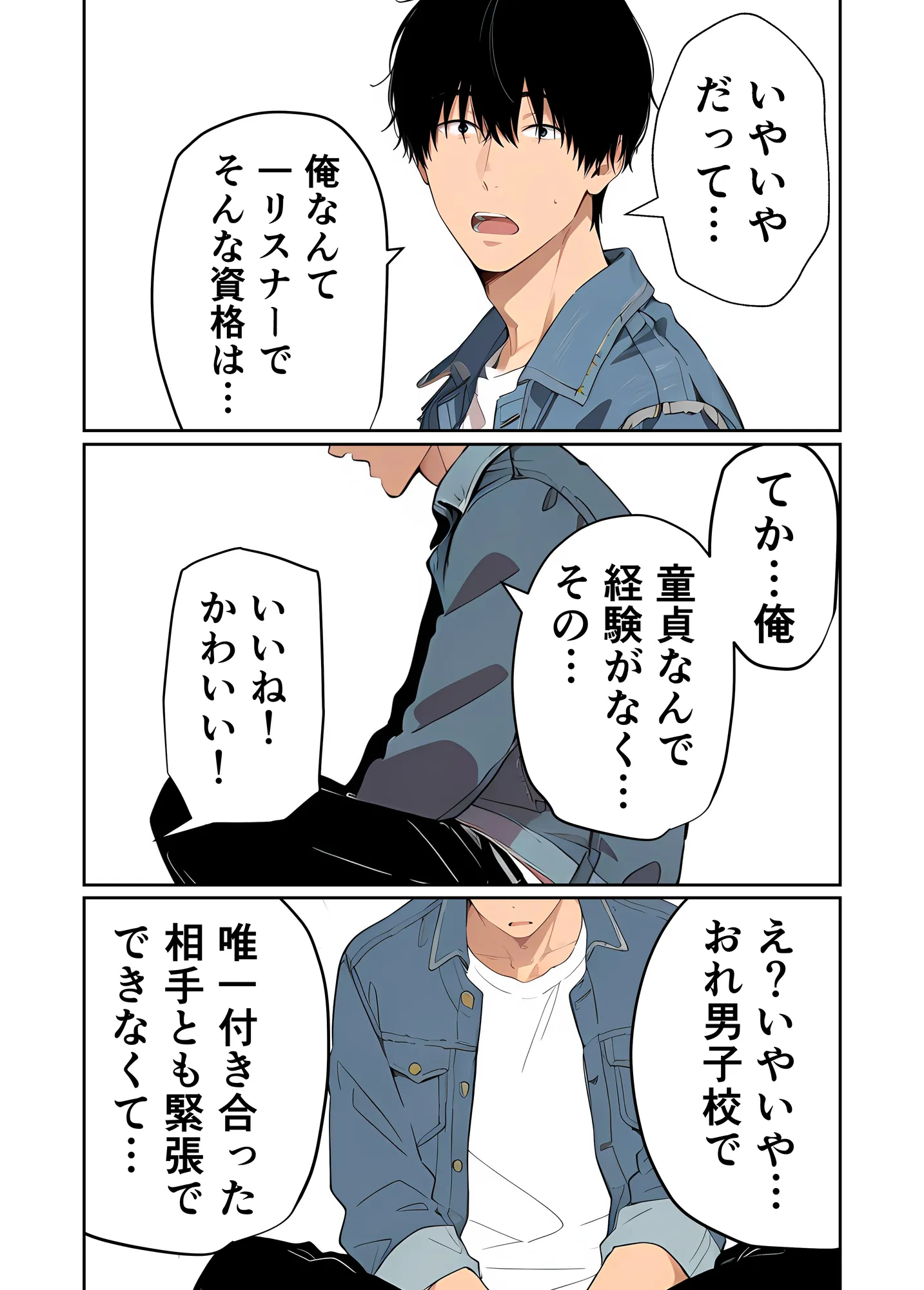 アラサー人気エロ配信お姉さんは童貞リスナーで筆下ろししたいだけなのに…!! - 22ページ